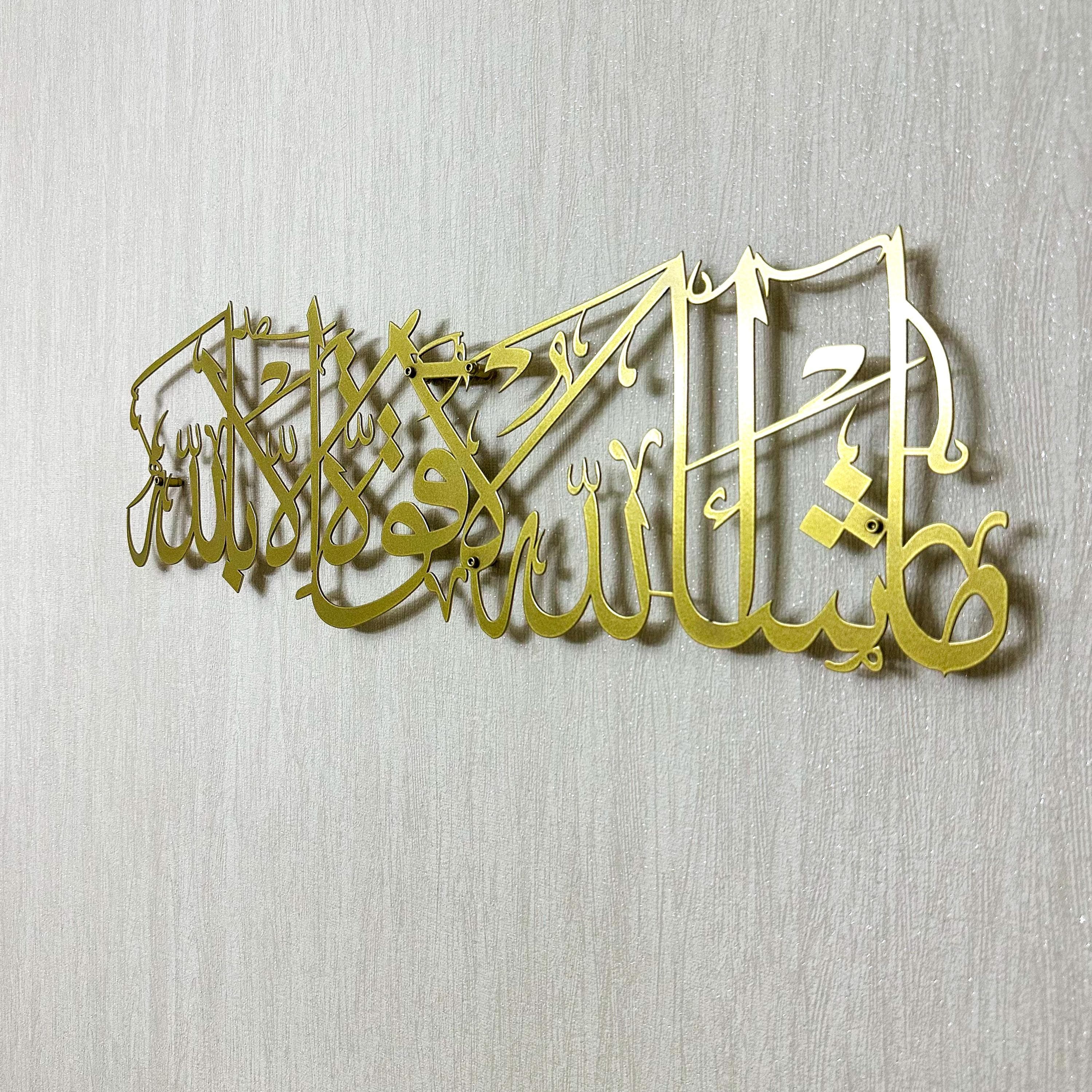 Islamic Metal Art
Mashallah Metal 
metal home decor
islamic metal decor
Islamic Wall Art
Islam Calligraphy
Arabic Calligraphy
islamic wedding gift
Ramadan Decoration
Muslim eid gifts
Islamic Gifts
Islamic art modern
Muslim Wall Art