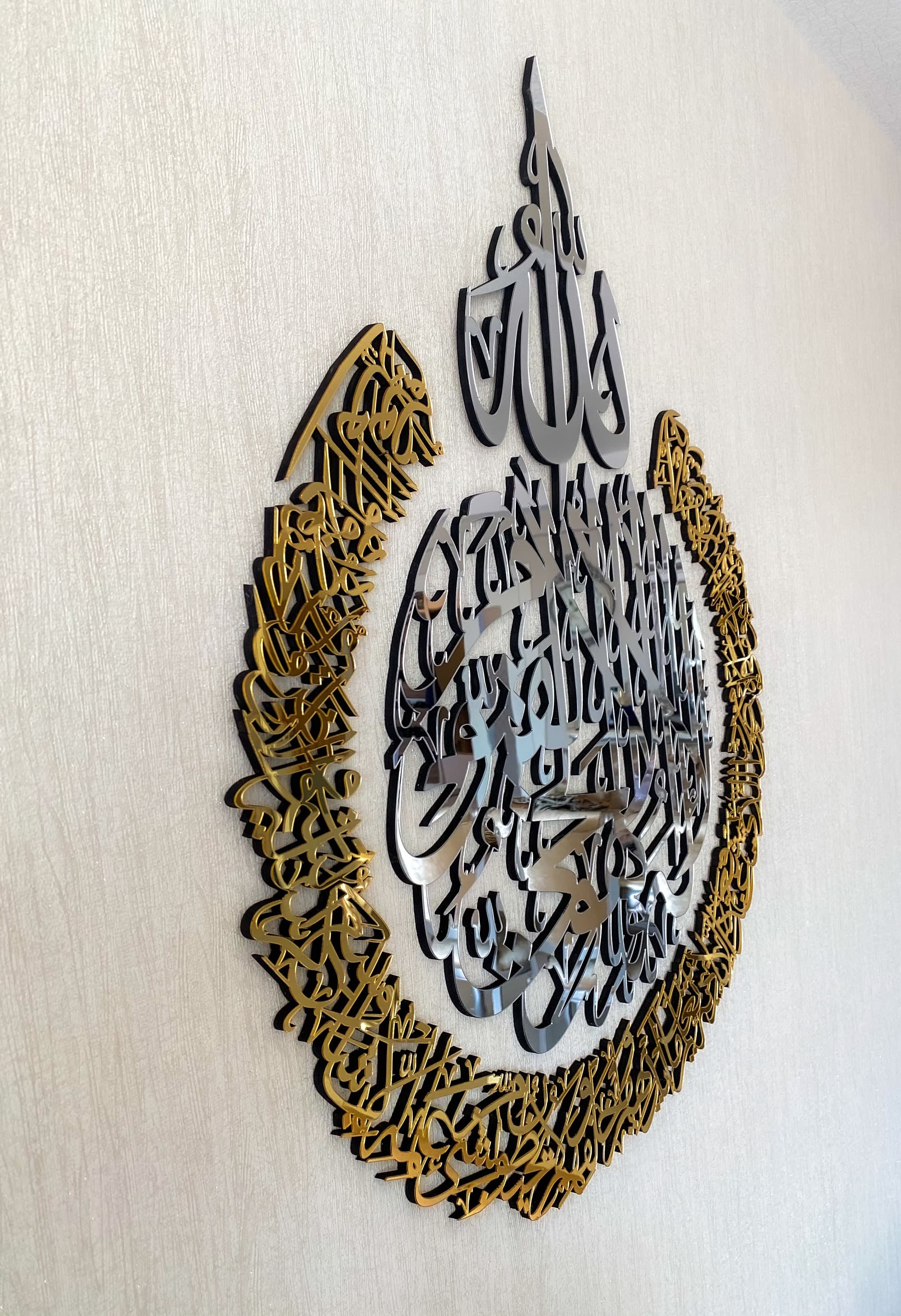 Ayatul Kursi, Islamic Wall Art, Shiny Mirror Effect, Silver and Gold Color, Acrylic Wooden Islamic Home Decor, Islamic Decor, Islamic Art, Islamic Calligraphy, Ramadan Decoration, Eid Gift