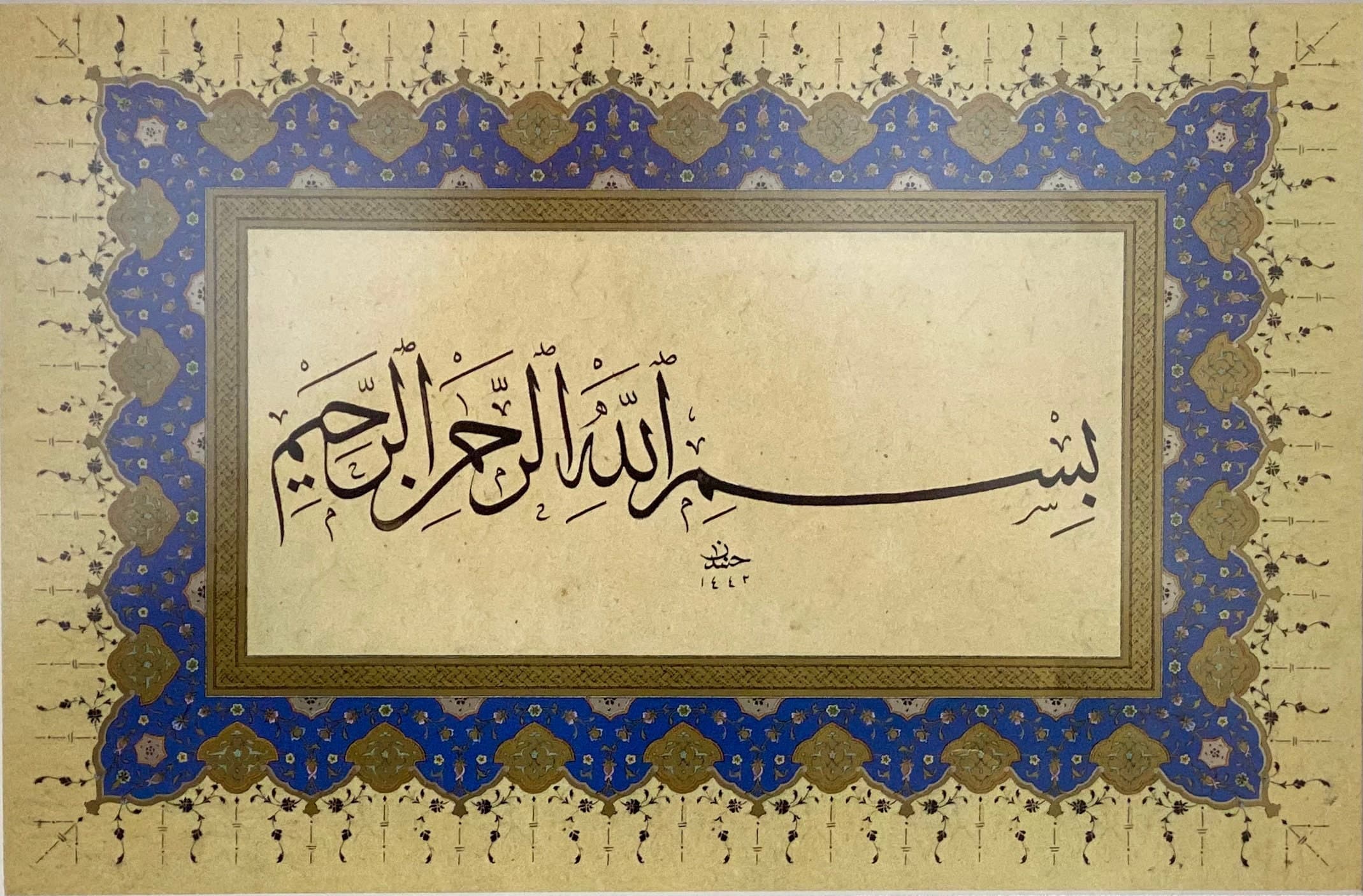 Handmade Basmala Islamic Calligraphy Art: Muslim Home Decor - image 4