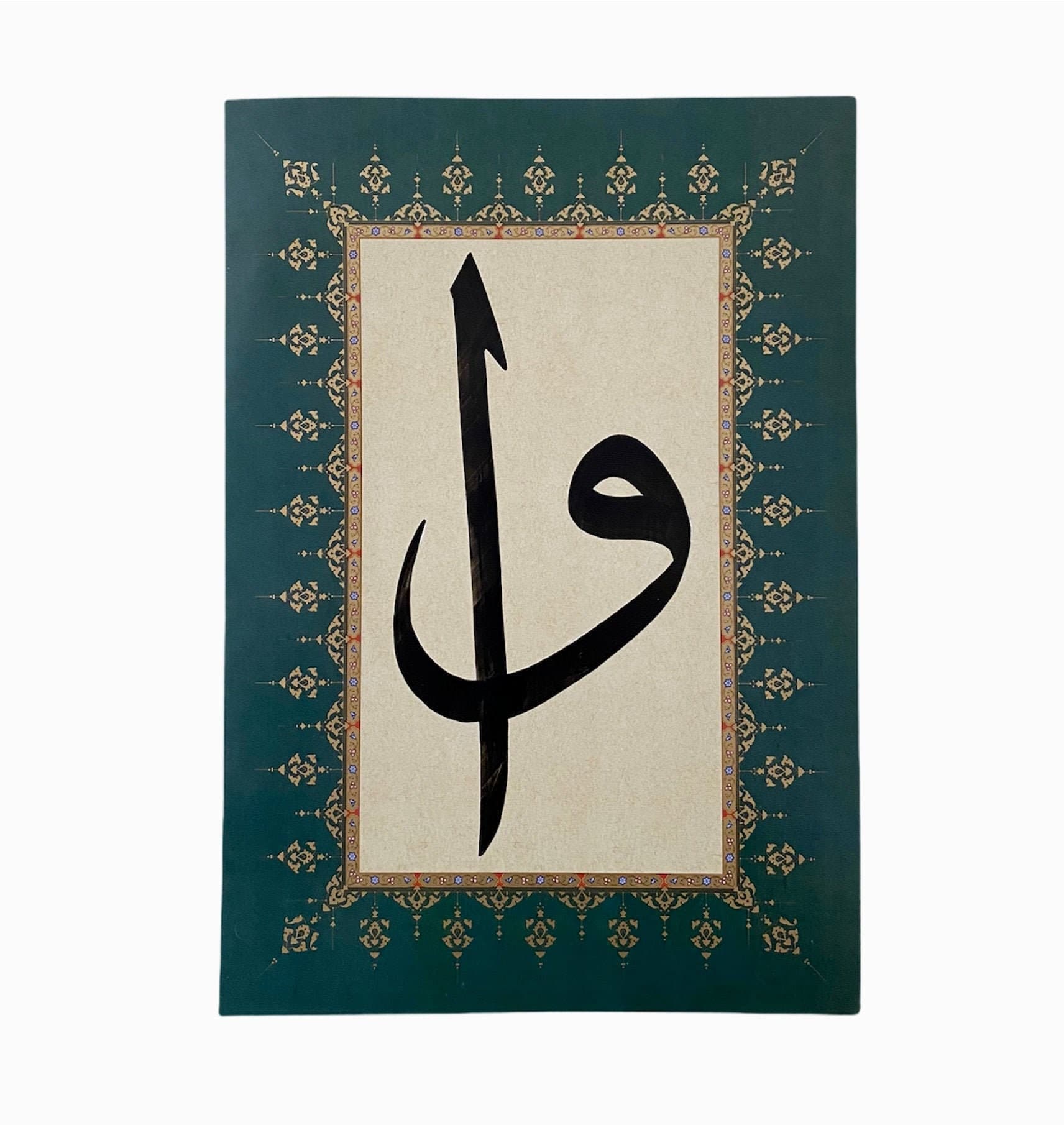 Elif Vav Islamic Calligraphy Art: Handmade Muslim Home Decor