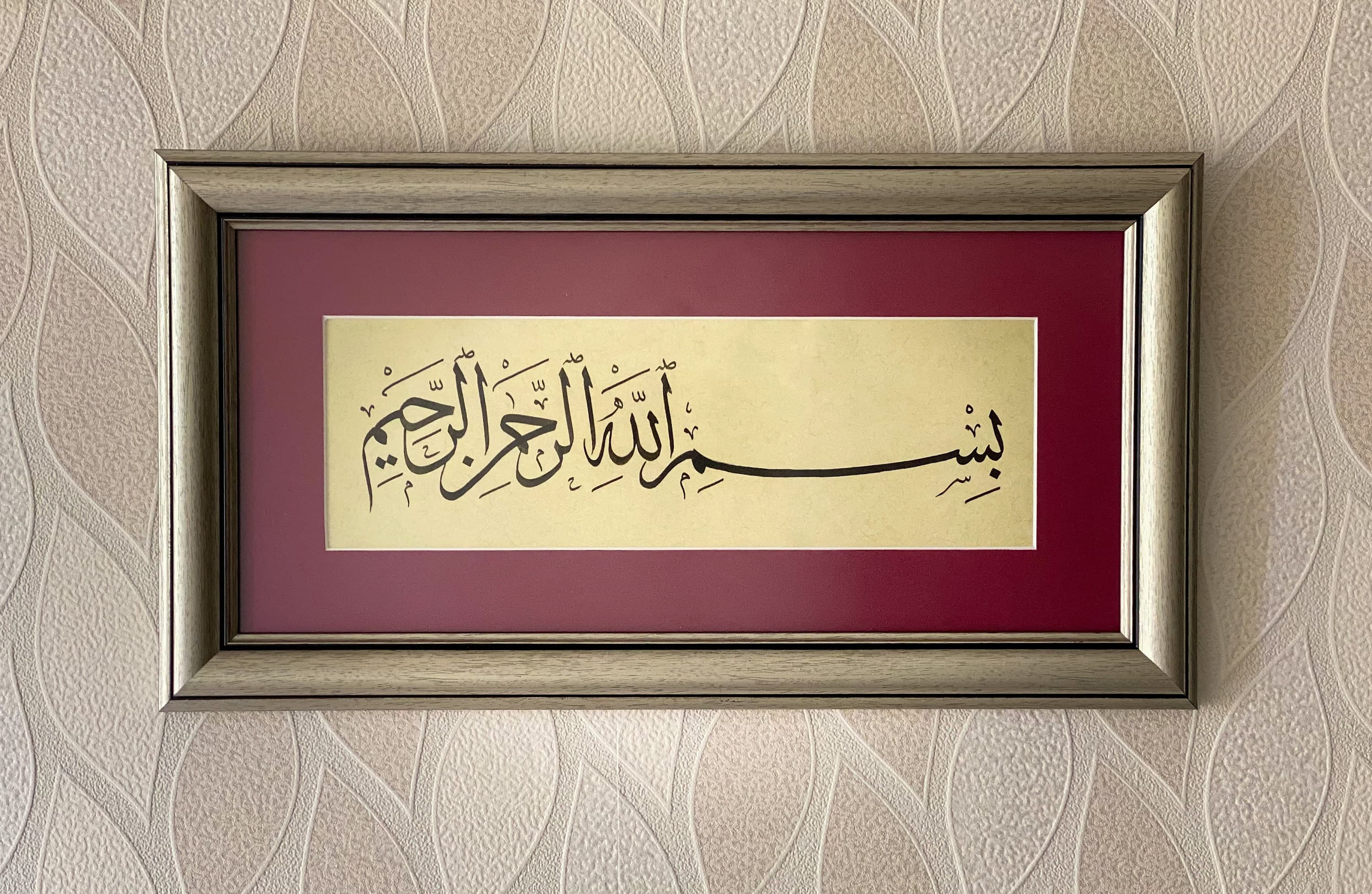 Handmade Islamic Calligraphy Wall Art, Basmala Bismillah, Eid Gift
