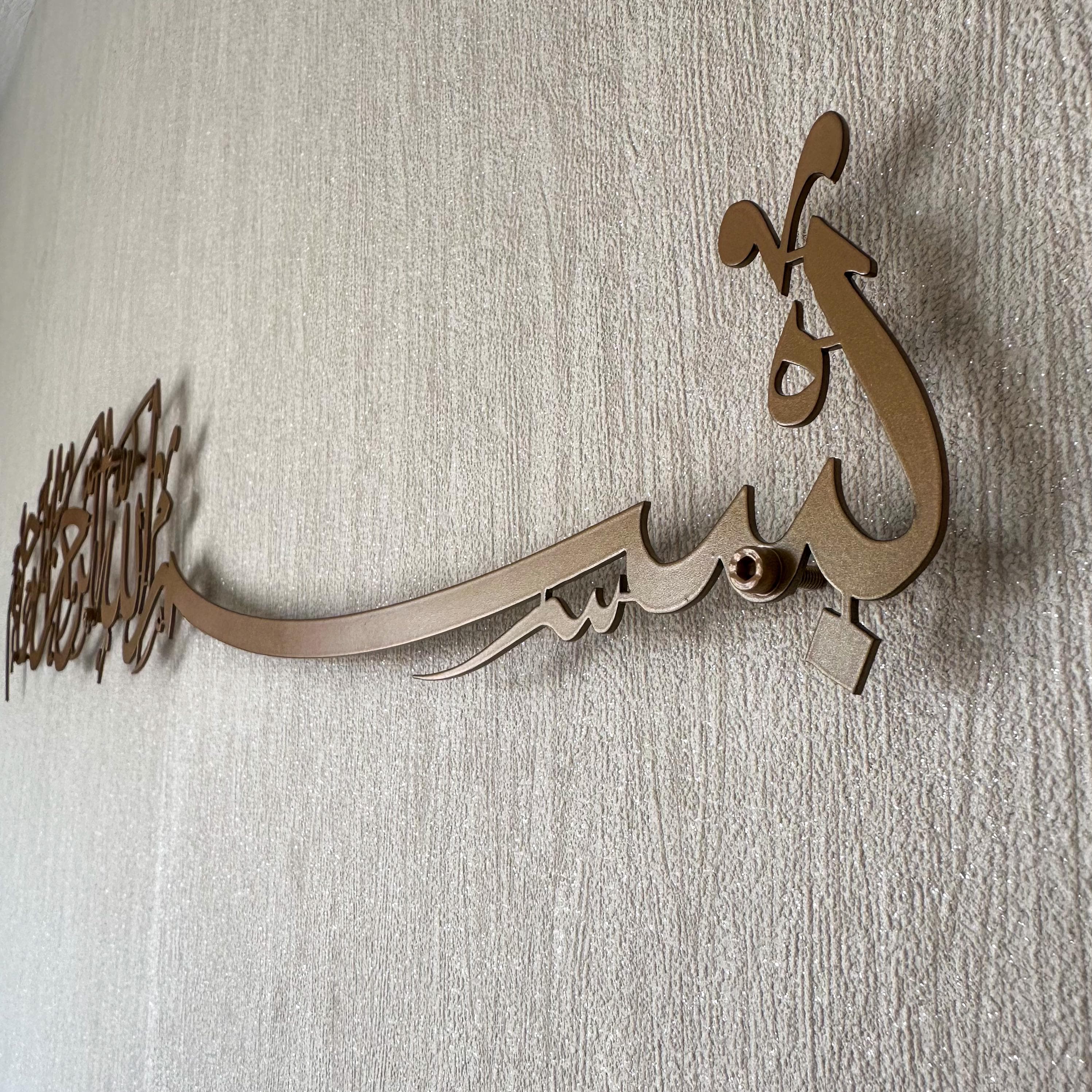 Islam Wall Art Metal
Islamic Wall Art
Bismillah Wall Art
Arabic Wall Art
Islamic Gifts
Arabic Calligraphy
Islamic Wall Decor
Bismillah
Basmalah
Islamic Home Decor
Muslim Wall Art
Ramadan Decoration
Eid Mubarak