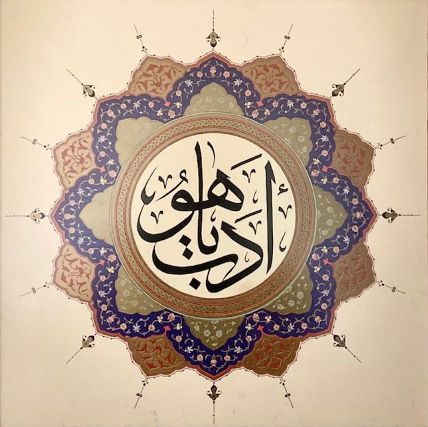 Handmade Islamic Calligraphy Art: Adab Ya Hu, Muslim Home Decor - image 5