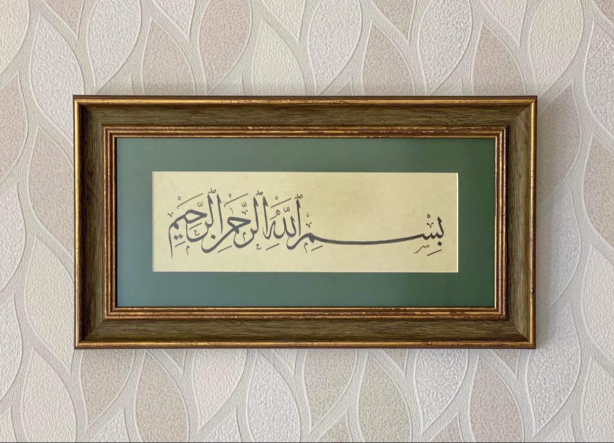 Handmade Basmala Islamic Calligraphy – Meaningful Bismillah Muslim Gift - image 5