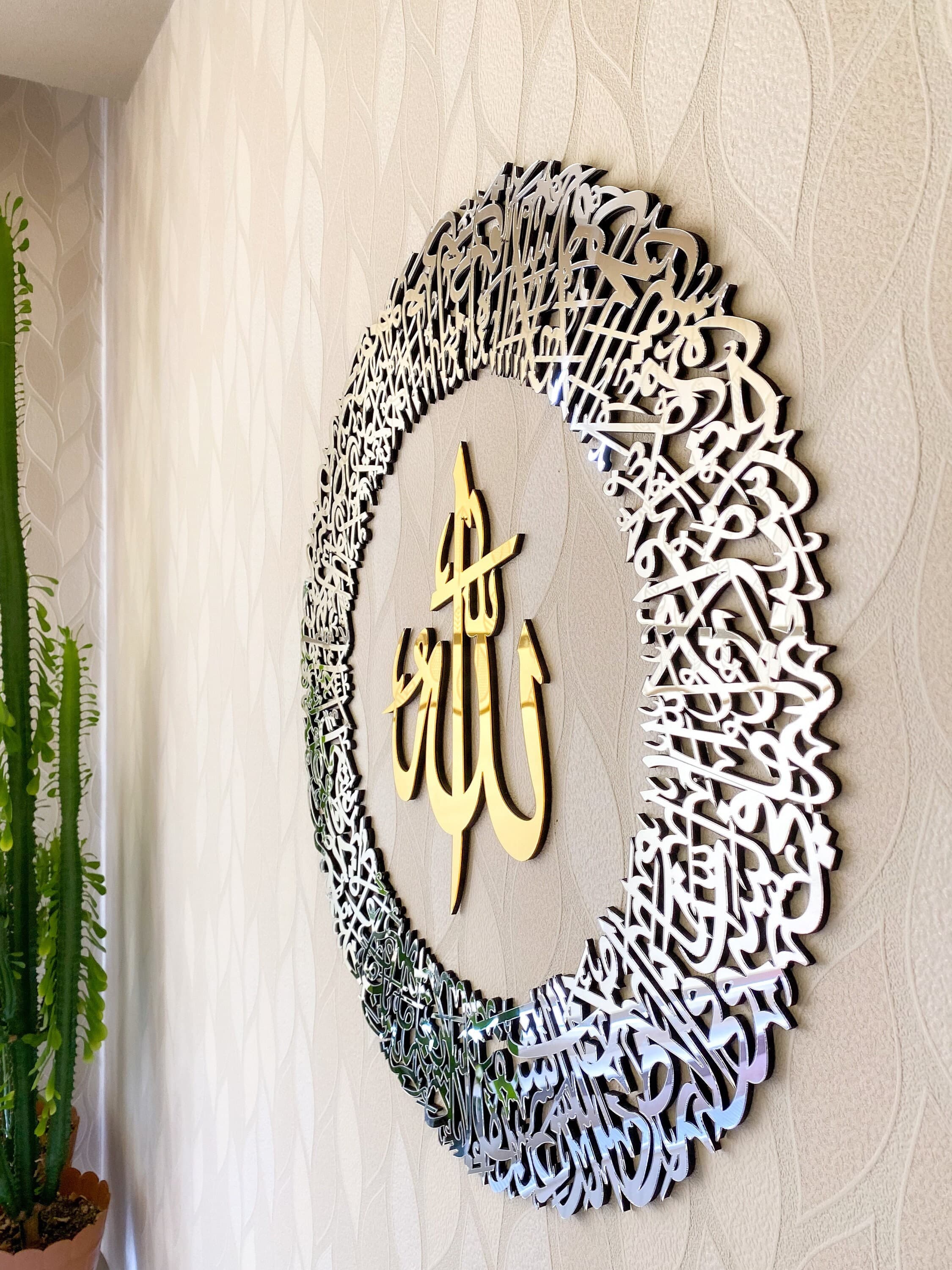 Ayatul Kursi Circular Acrylic/Wooden Islamic Wall Art, Islamic Home Decor, Islamic Decor, Islamic Art, Muslim Gifts, Ramadan Decor Eid Decor