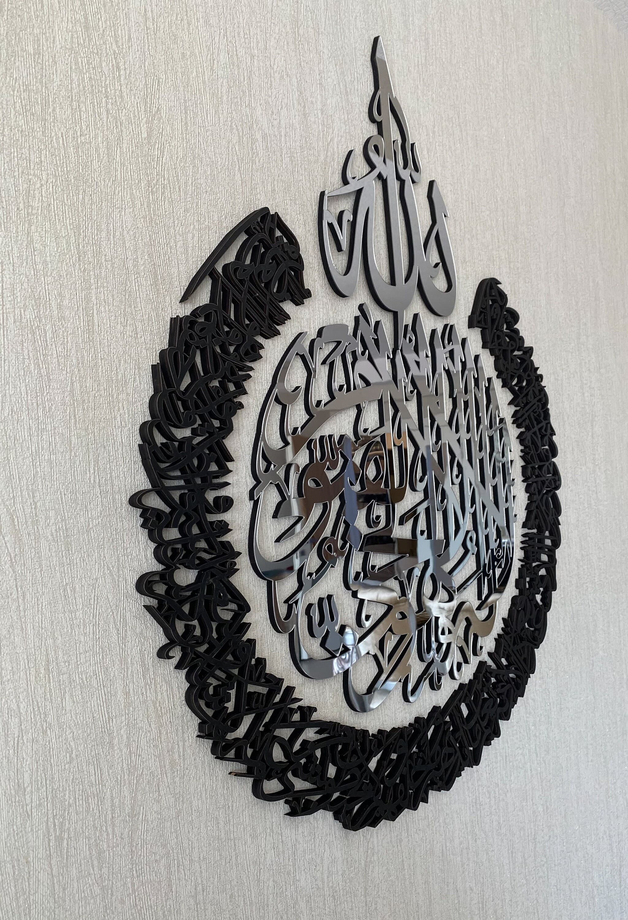 Ayatul Kursi, Islamic Wall Art, Shiny Mirror Effect, Silver and Black Color, Acrylic Wooden Islamic Home Decor, Islamic Decor, Islamic Art, Islamic Calligraphy, Ramadan Decoration, Eid Gift