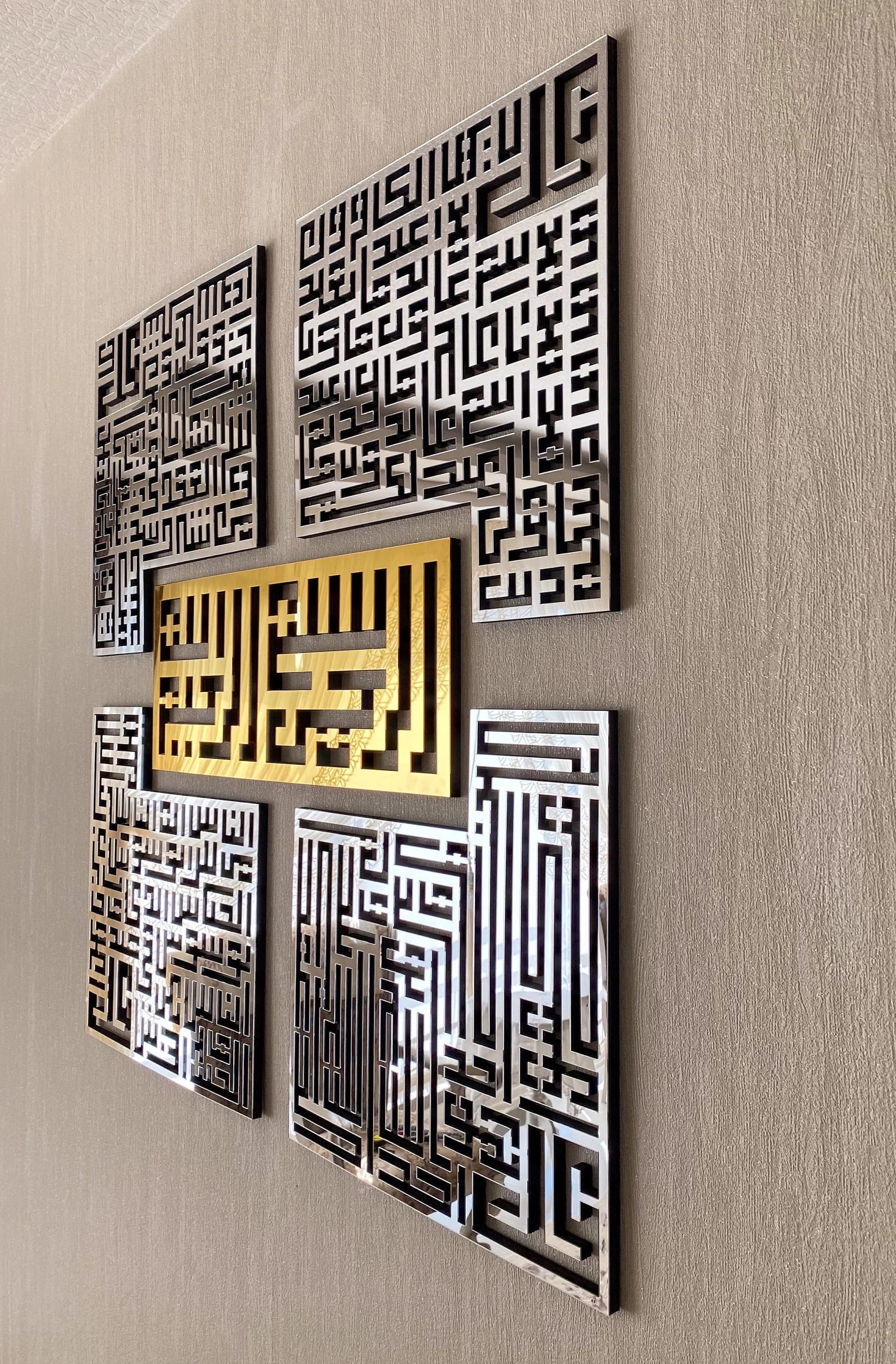 4 Quls Kufic Islamic Wall Art, Islamic Gifts, Ramadan Decor, Surah Ikhlas, Surah Kafirun, Surah Falaq, Surah Nas, Kufic Islamic Decor, Ramadan Decoration, Eid Gift, Shiny Mirror Effect, Silver and Gold Color