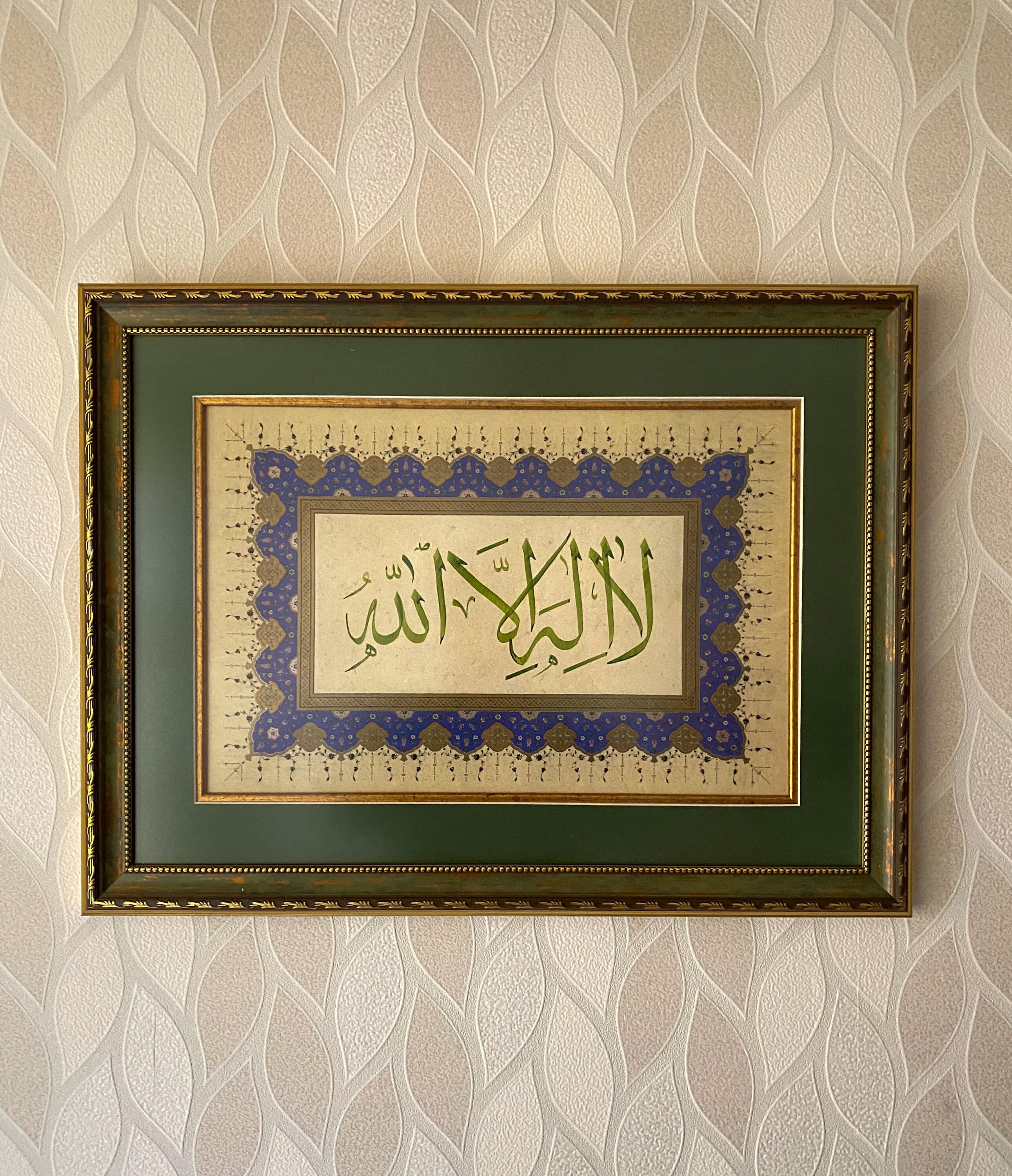Handmade La ilaha illallah Islamic Calligraphy Art, Framed - image 3