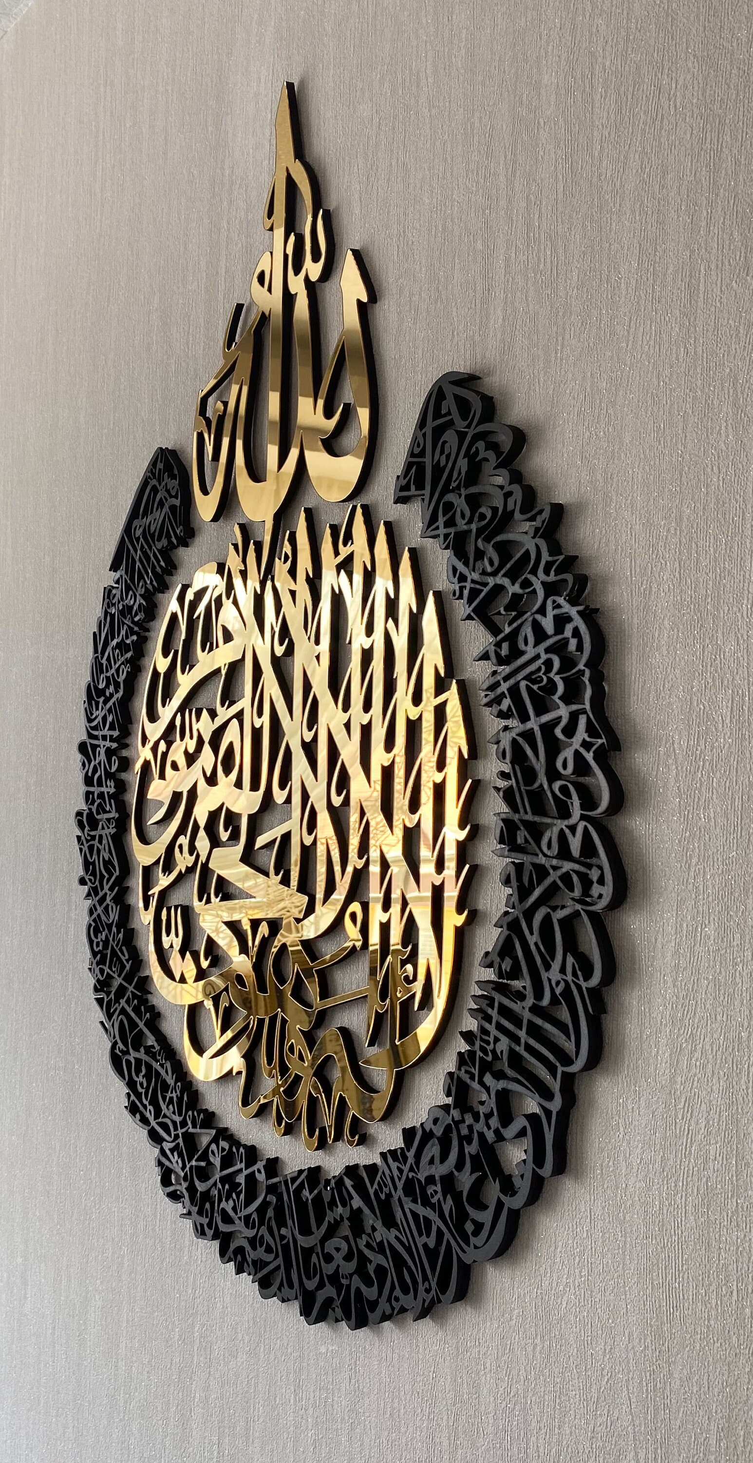 Ayatul Kursi, Islamic Wall Art, Shiny Mirror Effect, Black and Gold Color, Acrylic Wooden Islamic Home Decor, Islamic Decor, Islamic Art, Islamic Calligraphy, Ramadan Decoration, Eid Gift