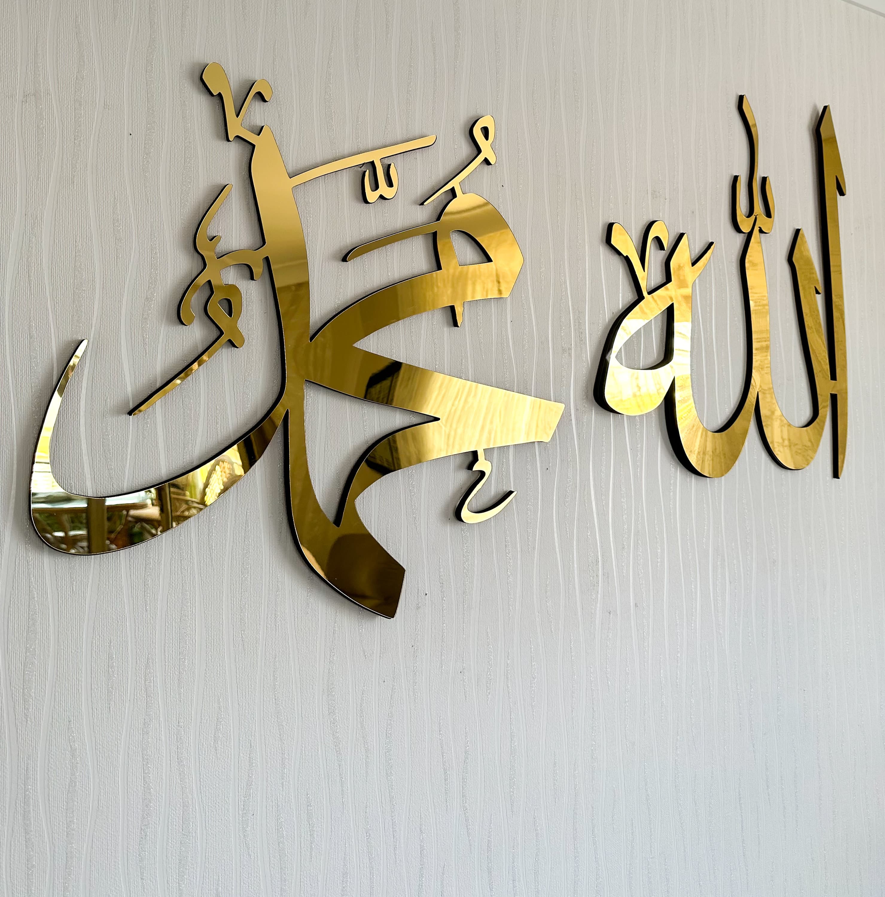 Allah Muhammad Islamic Calligraphy, Modern Wood Wall Art