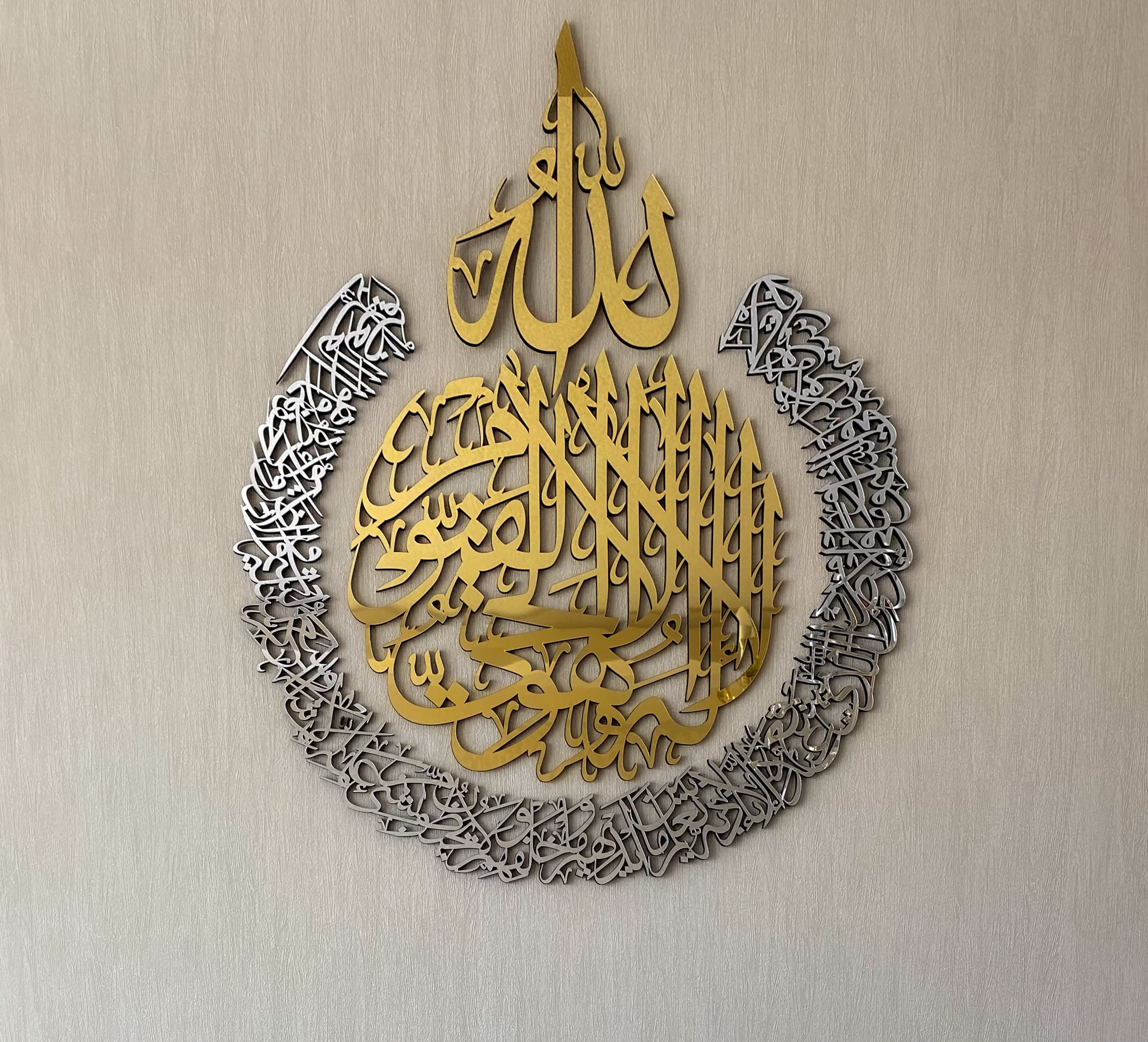 Ayatul Kursi Islamic Wall Art – Modern Islamic Calligraphy Gift