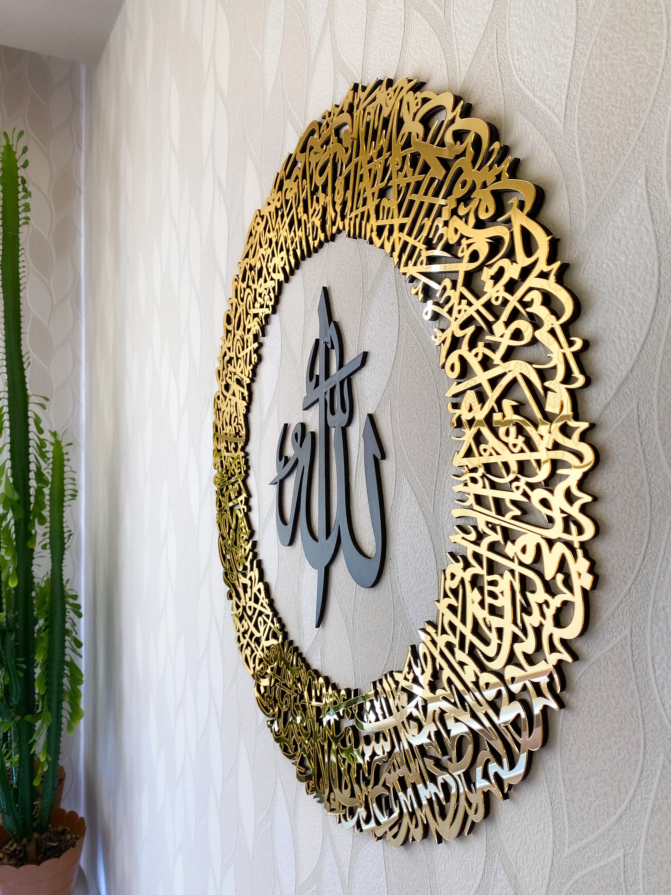 Ayatul Kursi, Circular Design, Acrylic/Wooden Islamic Wall Art, Islamic Home Decor, Shiny Mirror Effect, Black and Gold Colors, Islamic Decor, Islamic Art, Muslim Gifts, Ramadan Decor, Eid Decor