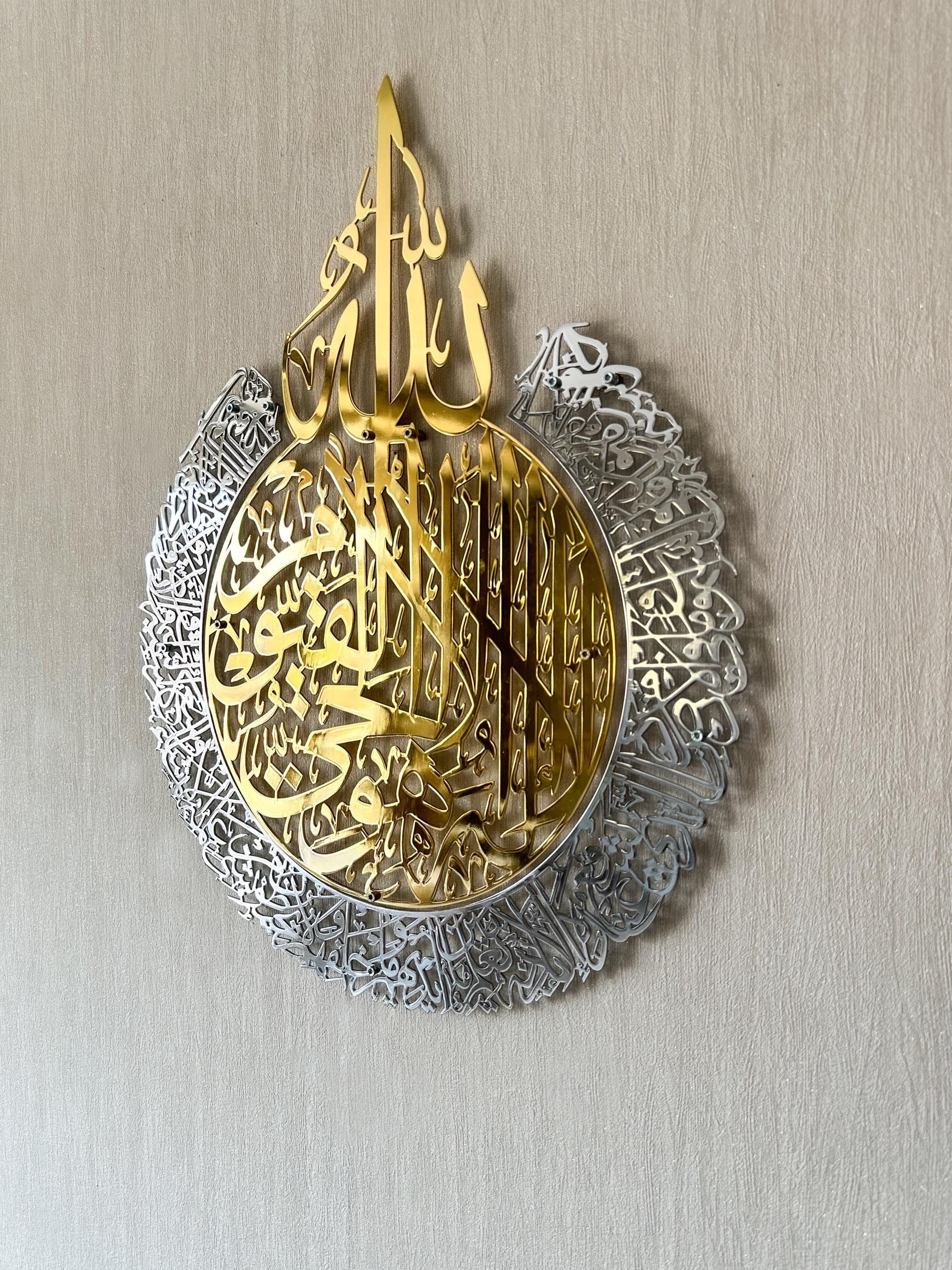 Shiny Metal Ayatul Kursi Islamic Wall Art: Gold & Silver Arabic Calligraphy