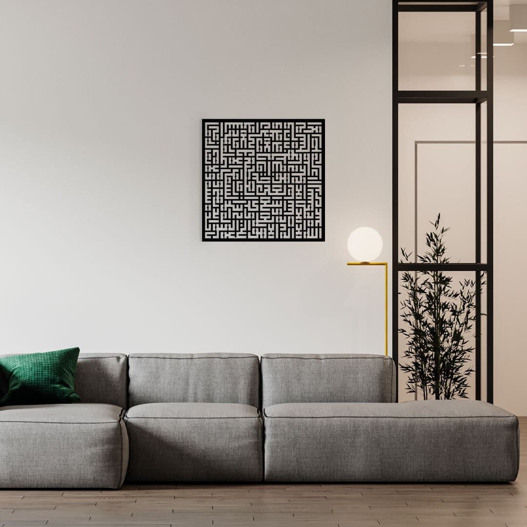 Kufic Ayatul Kursi Islamic Wall Art: Ramadan Eid Decor