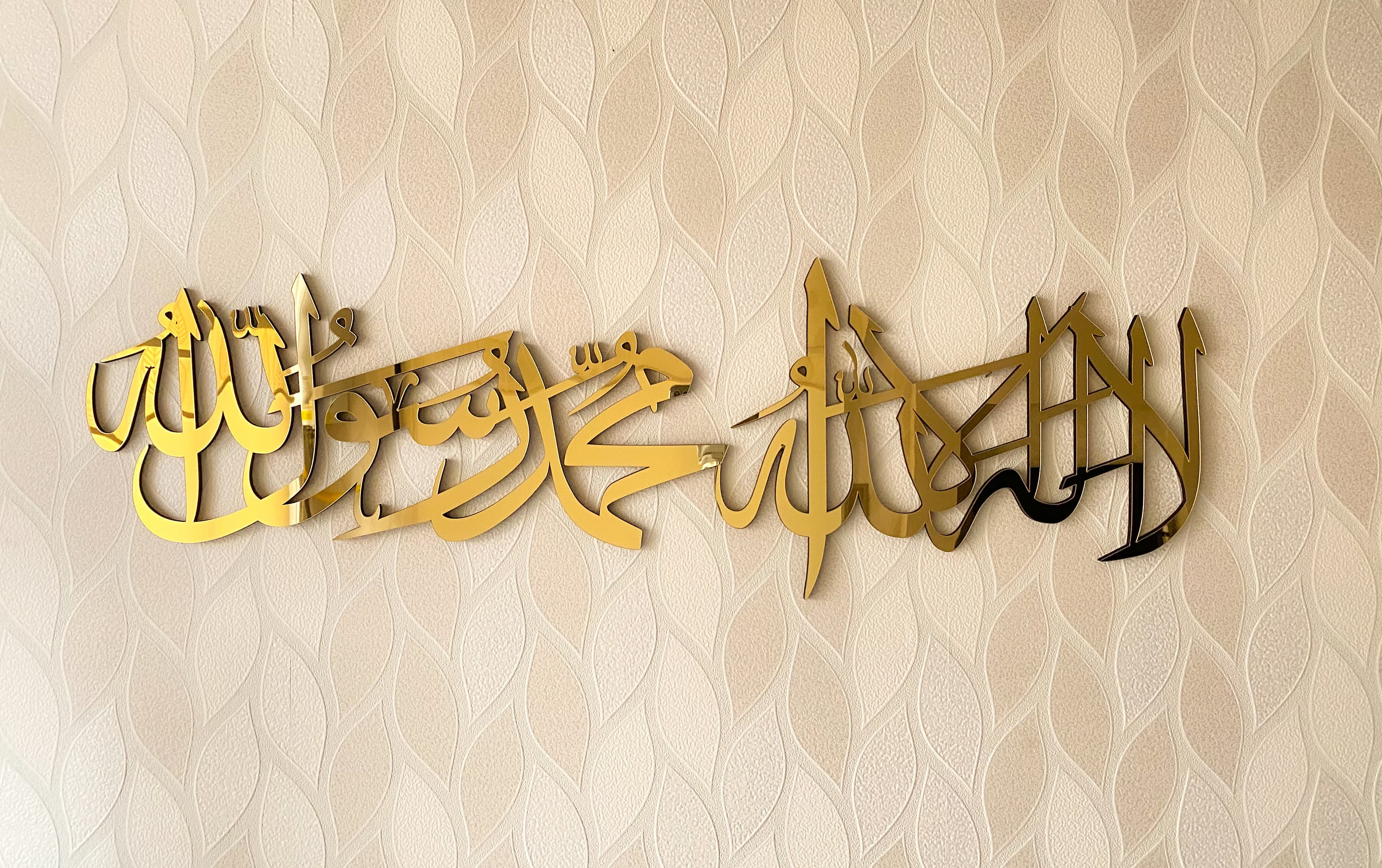 First Kalima, Islamic Wall Art, La ilaha illallah,  Gold Color, Mirror Effect, Shiny, Home Decoration, Kalimah Tayyeba, Modern Islamic Art, Muslim Home Gifts, Islamic Calligraphy