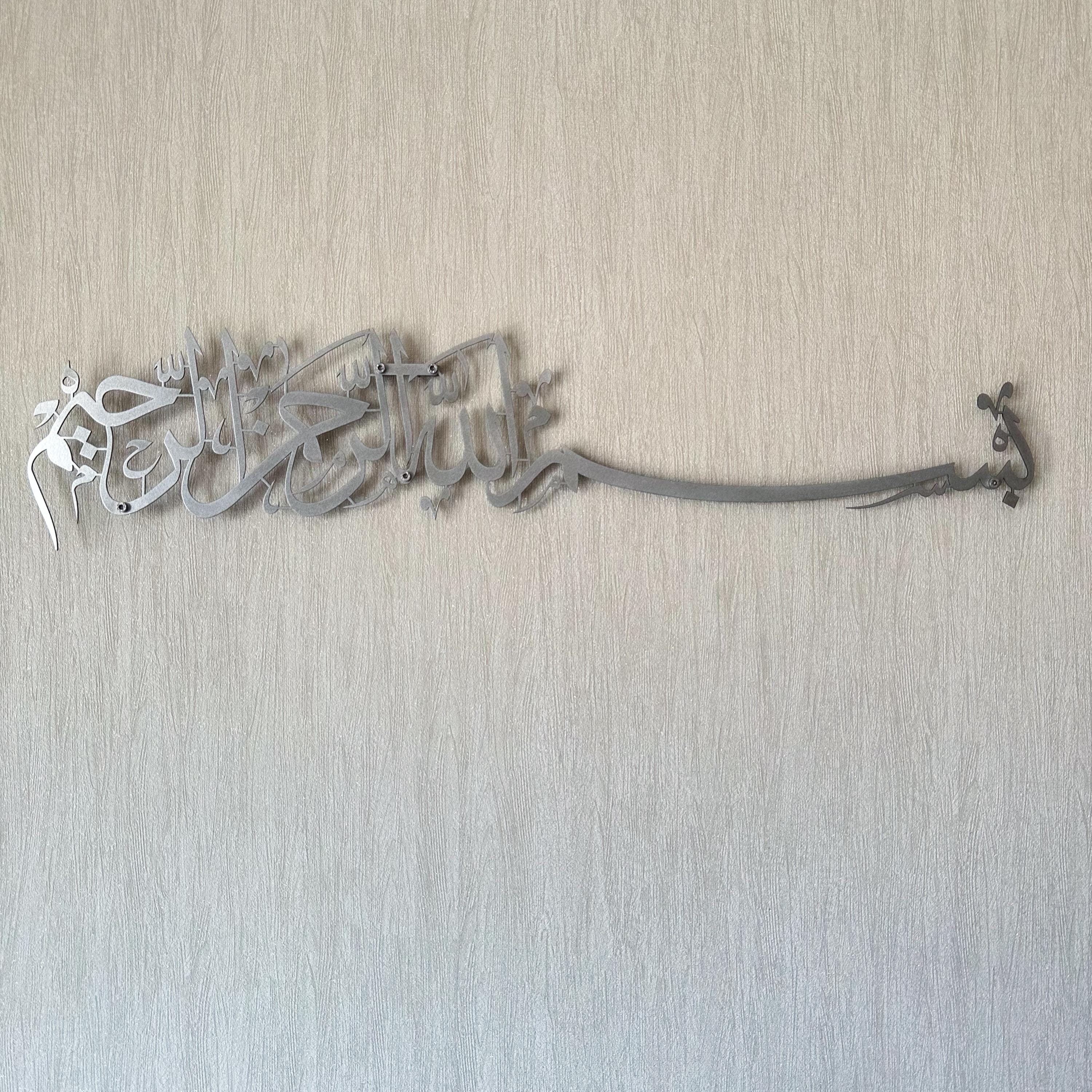 Metal Bismillah Wall Art: Islamic Calligraphy, Muslim Home Decor
