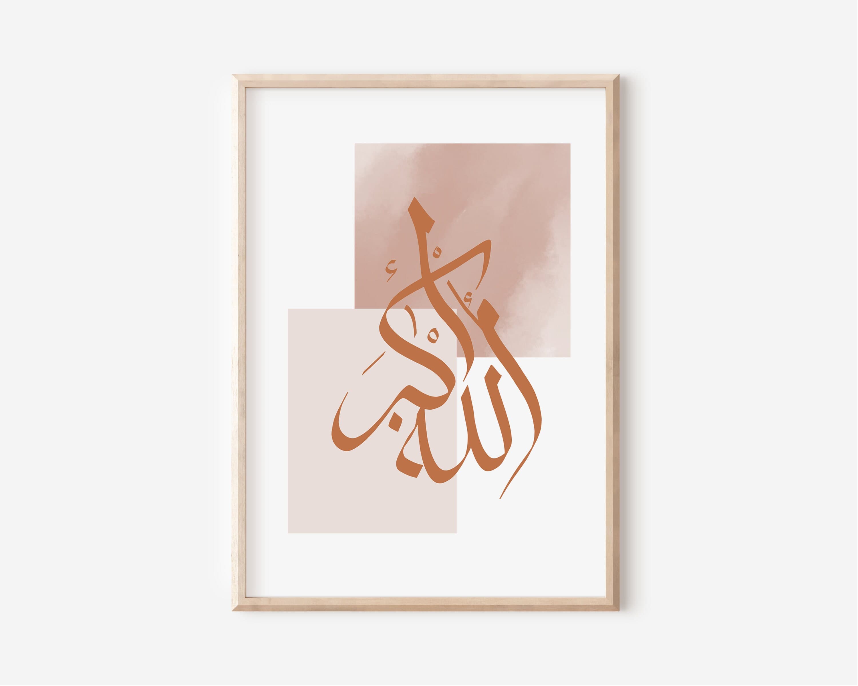 Set of 2 Pink islamic prints | Allahu Akbar | SubhanAllah | Islamic wall art | Islamic gift | Arabic calligraphy - image 5