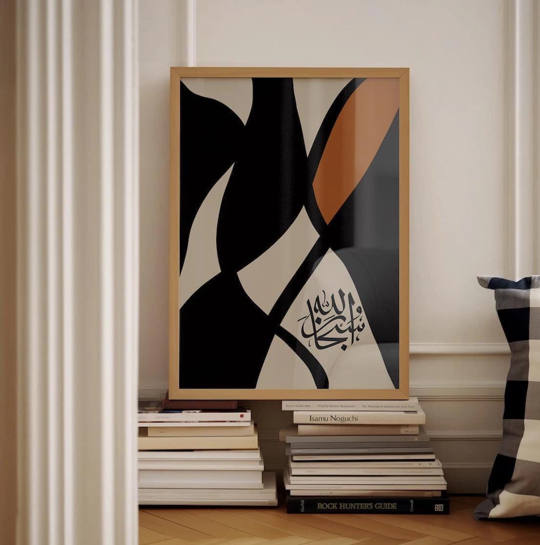 Islamic Minimal Print |  Islamic wall art | Islamic modern posters | Islamic decor | Islamic abstract art | Eid gift