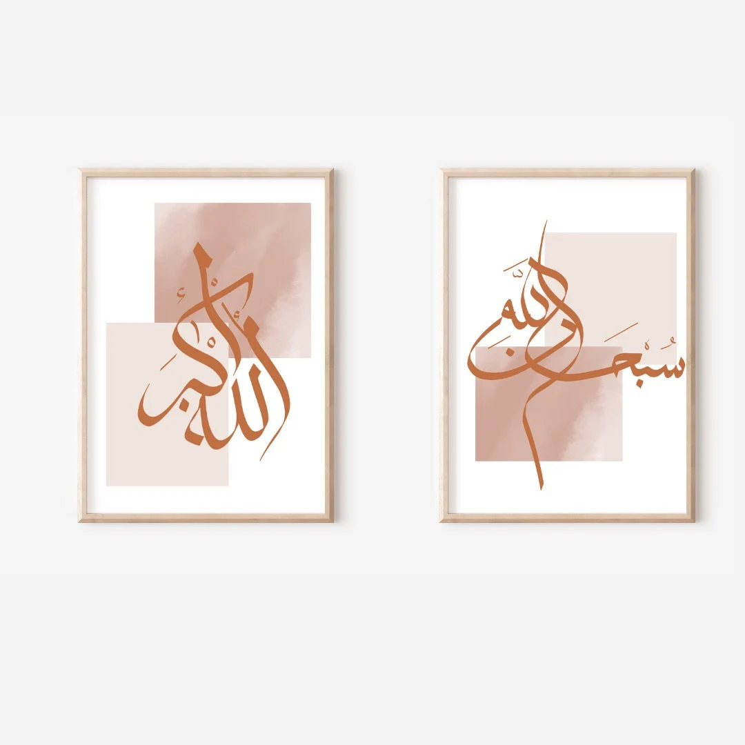 Set of 2 Pink islamic prints | Allahu Akbar | SubhanAllah | Islamic wall art | Islamic gift | Arabic calligraphy - image 3