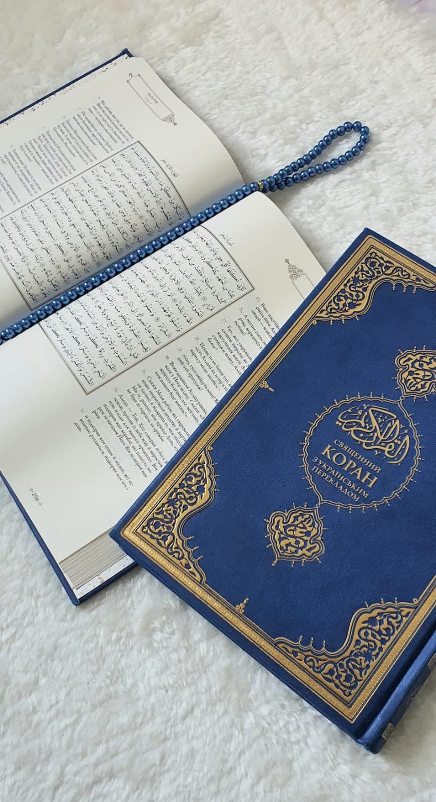 Quran Ukrainian Arabic Translated Holly book Eid Ramadan Muslim, İslamic gifts.cams with Tashbih - image 4