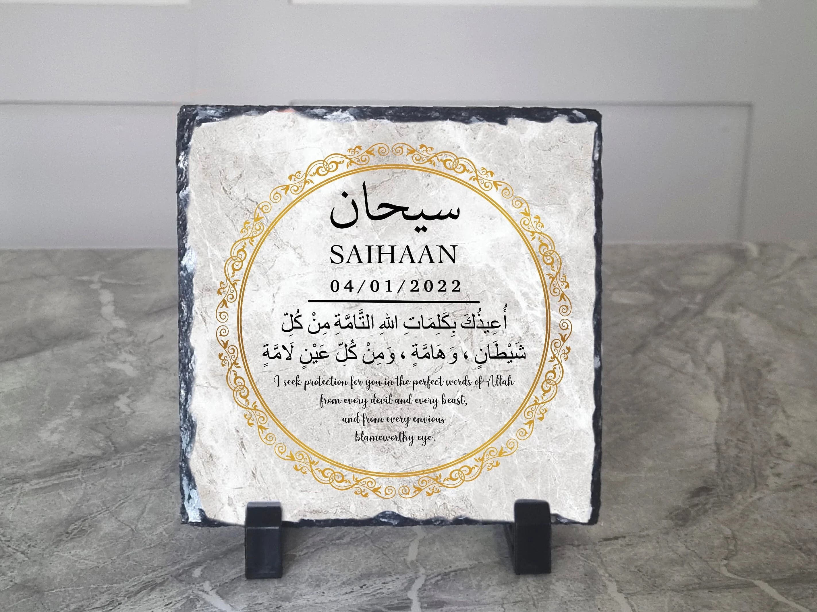 Personalised Slate with Dua for protecting Children|Protection Dua Frame |Childrens Frame Gift Islamic |Eid Gift for Children |Boy or Girl