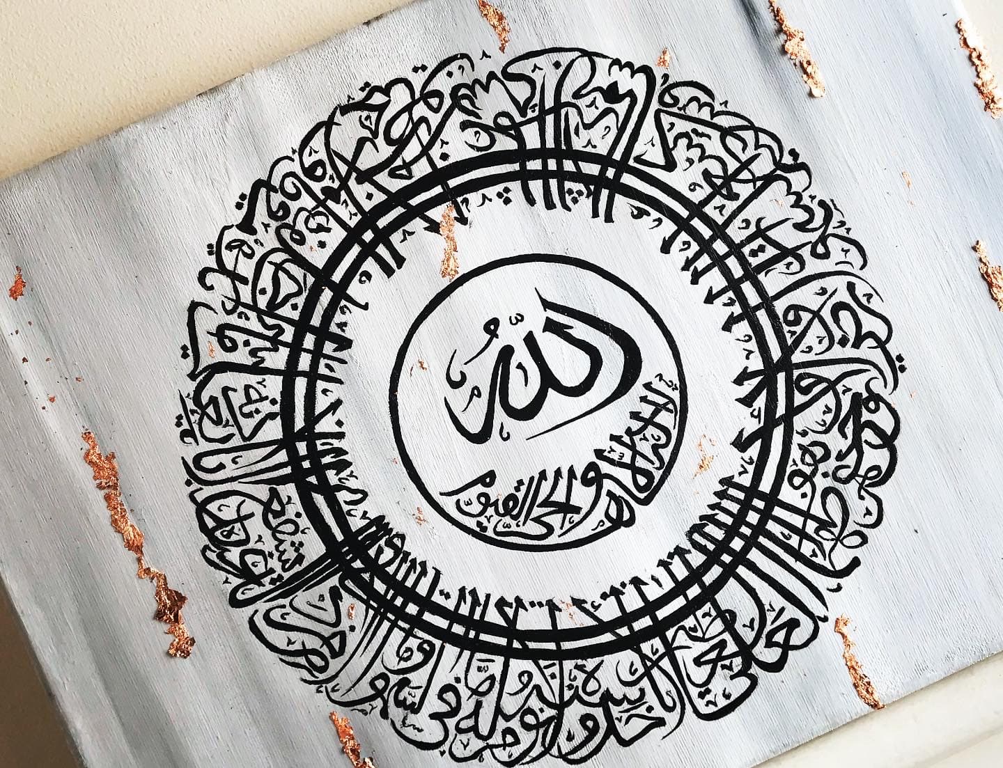 Ayatul Kursi Arabic Calligraphy Canvas - image 3