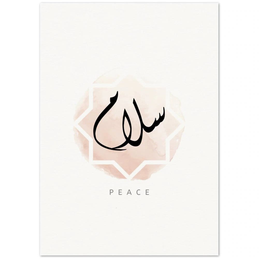 Salam Peace Wall Art | Arabic Calligraphy Poster Print | Islamic Gift - image 2