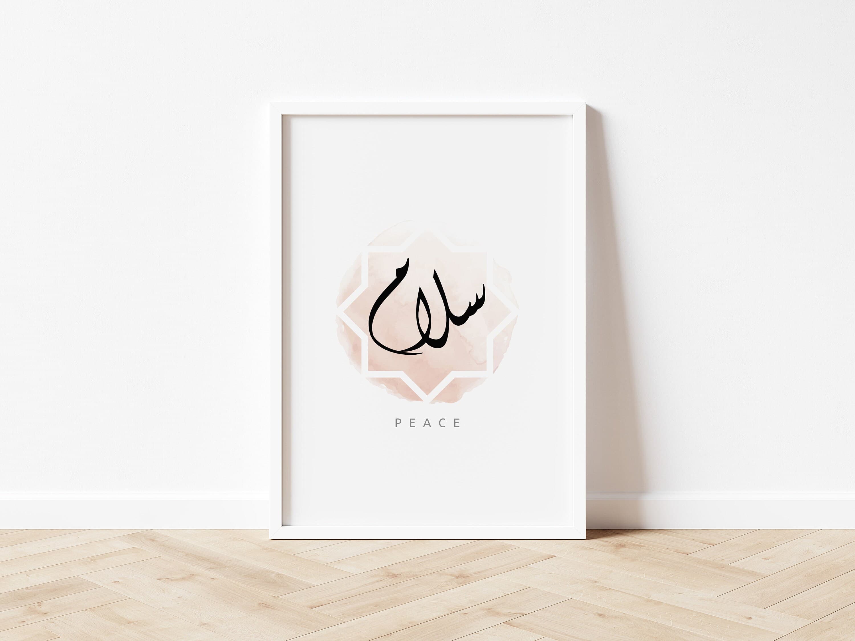 Salam Peace Wall Art | Arabic Calligraphy Poster Print | Islamic Gift
