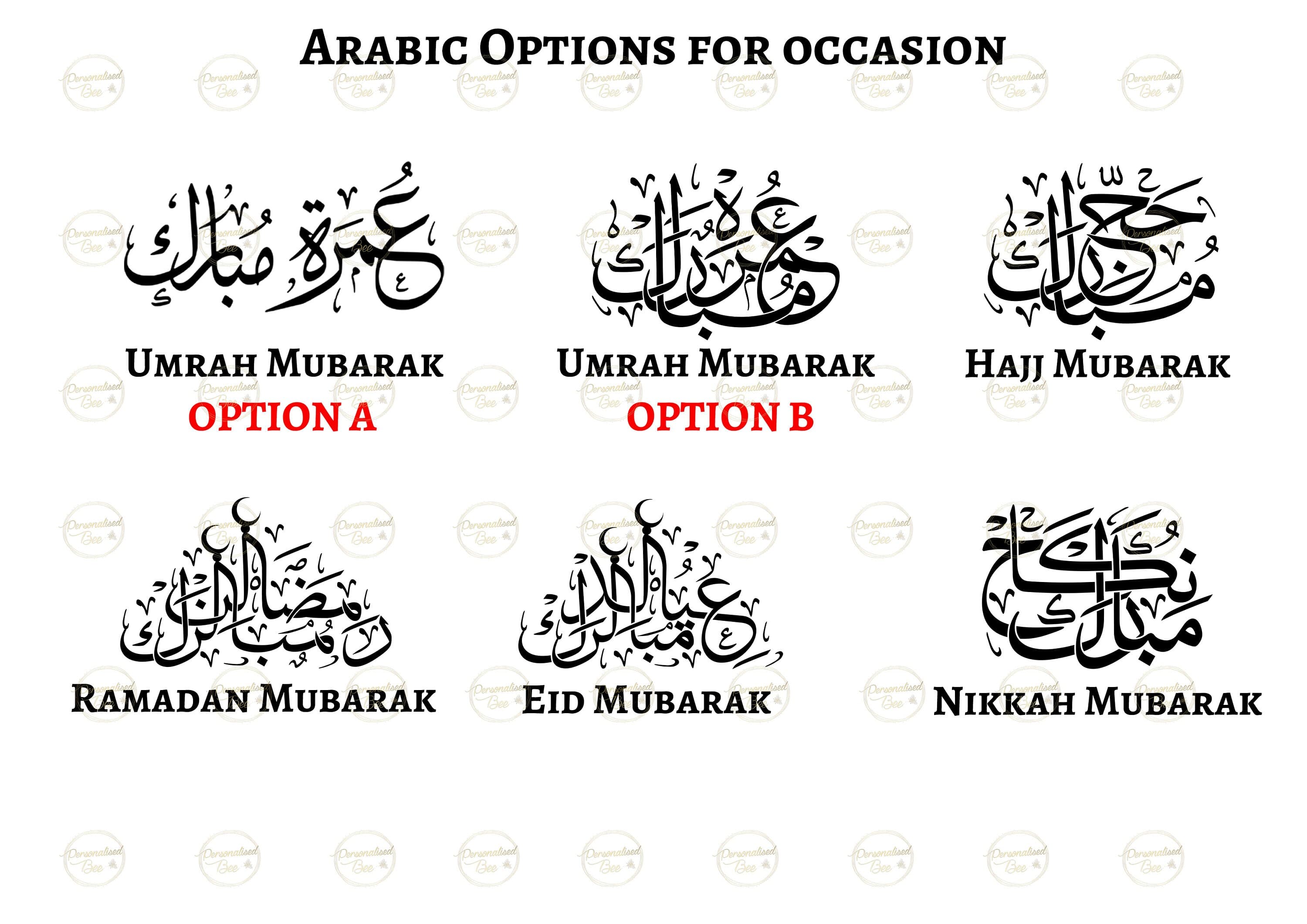 Umrah Mubarak gifts, Personalised Islamic Gifts, Hajj Mubarak, Eid Gifts, Ramadan, Muslim Couple Gift, Mum Dad Print, Clear Acrylic Plaque - image 2