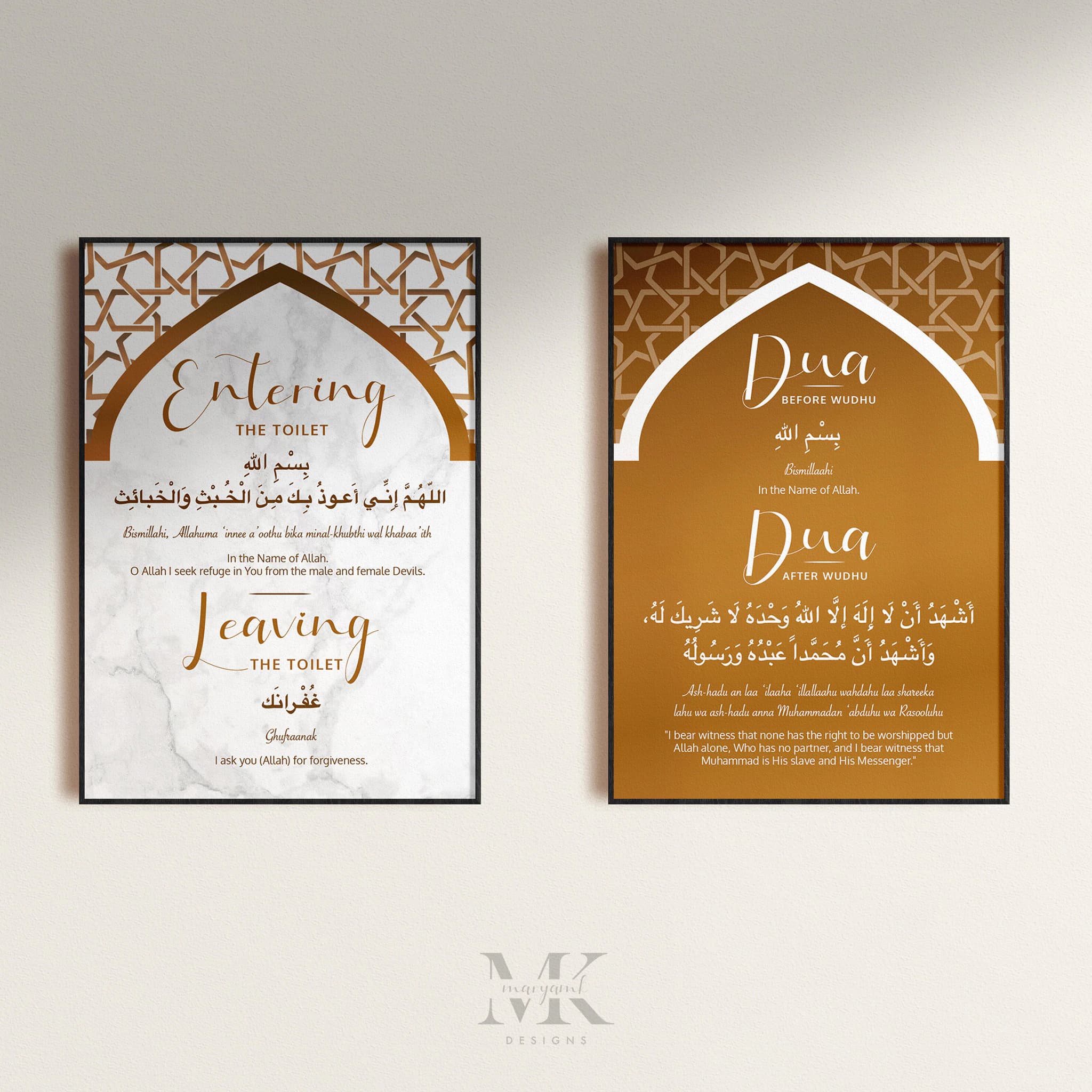 Wudhu & Toilet Du'as - 2 piece wall art prints