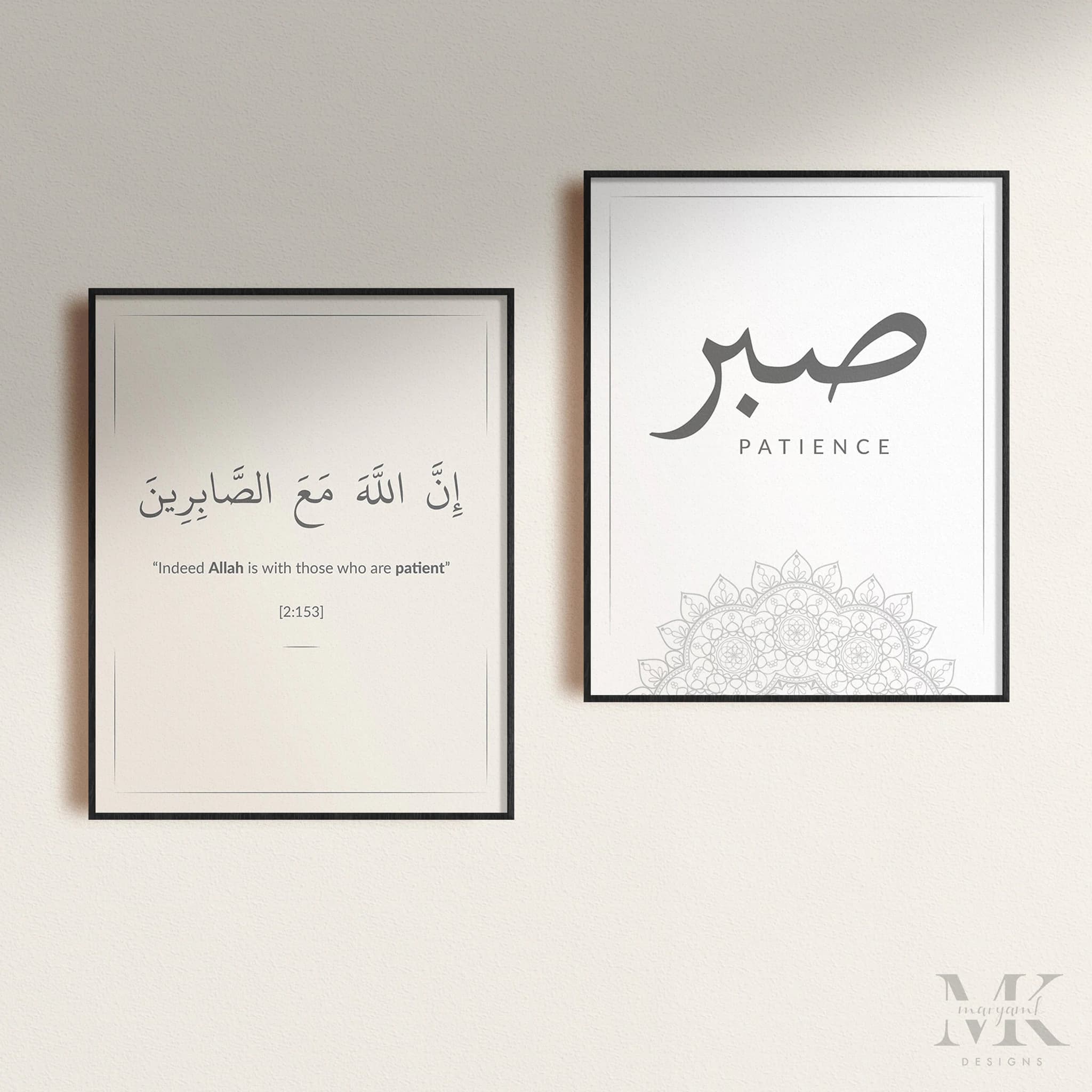 Patience (Sabr) - 2 piece Art Prints - Calligraphy - Grey