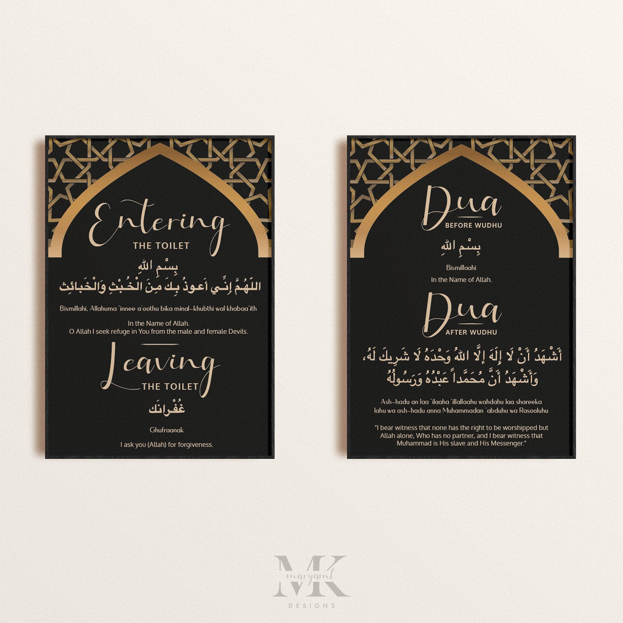 Wudhu & Toilet Du'as - 2 piece wall art prints - image 3