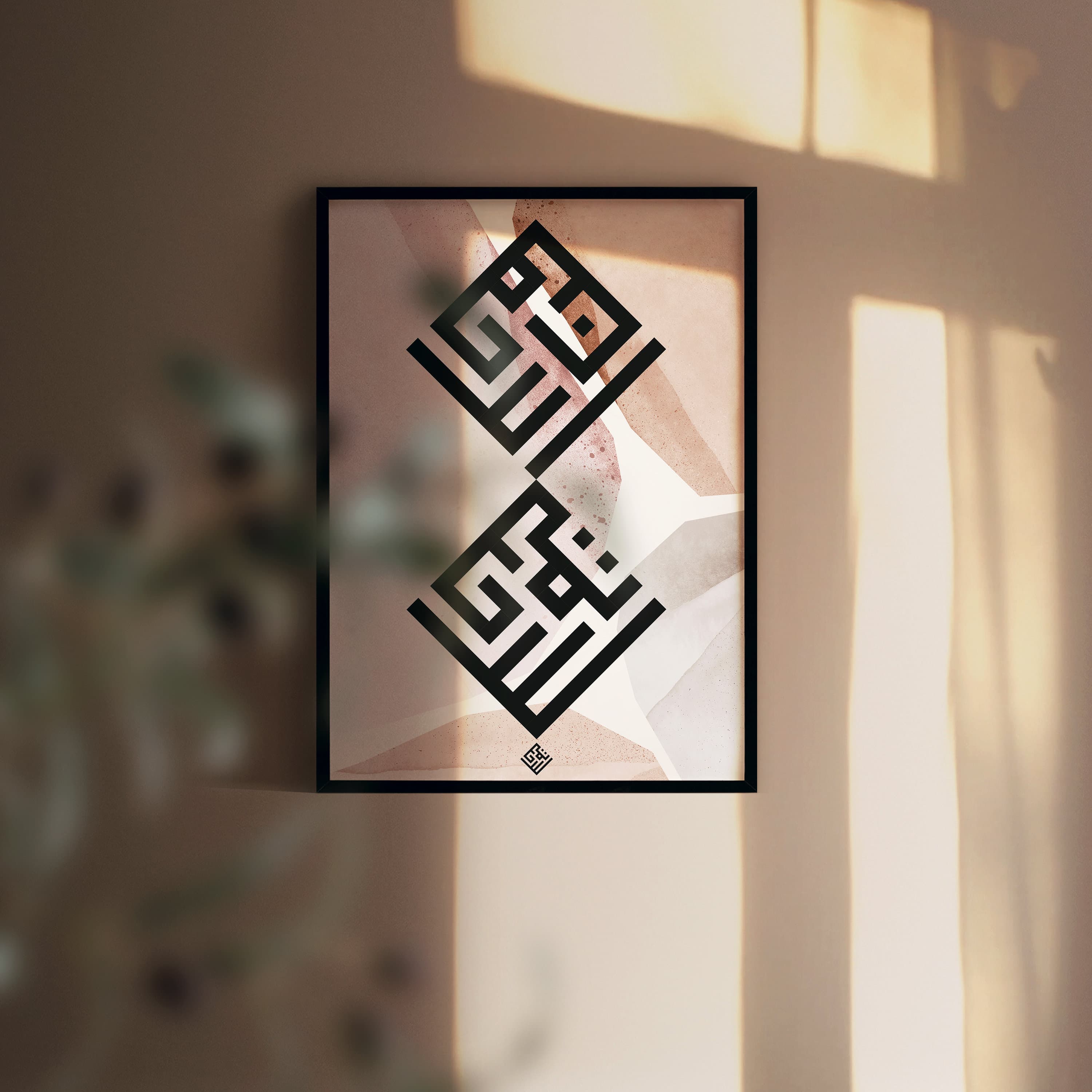 Kufic calligraphy - MODERN KUFIC wall art - Arabic Calligraphy - Islamic Wall art - Arabic Decor - Muslim gifts - eid decoration -minimalist