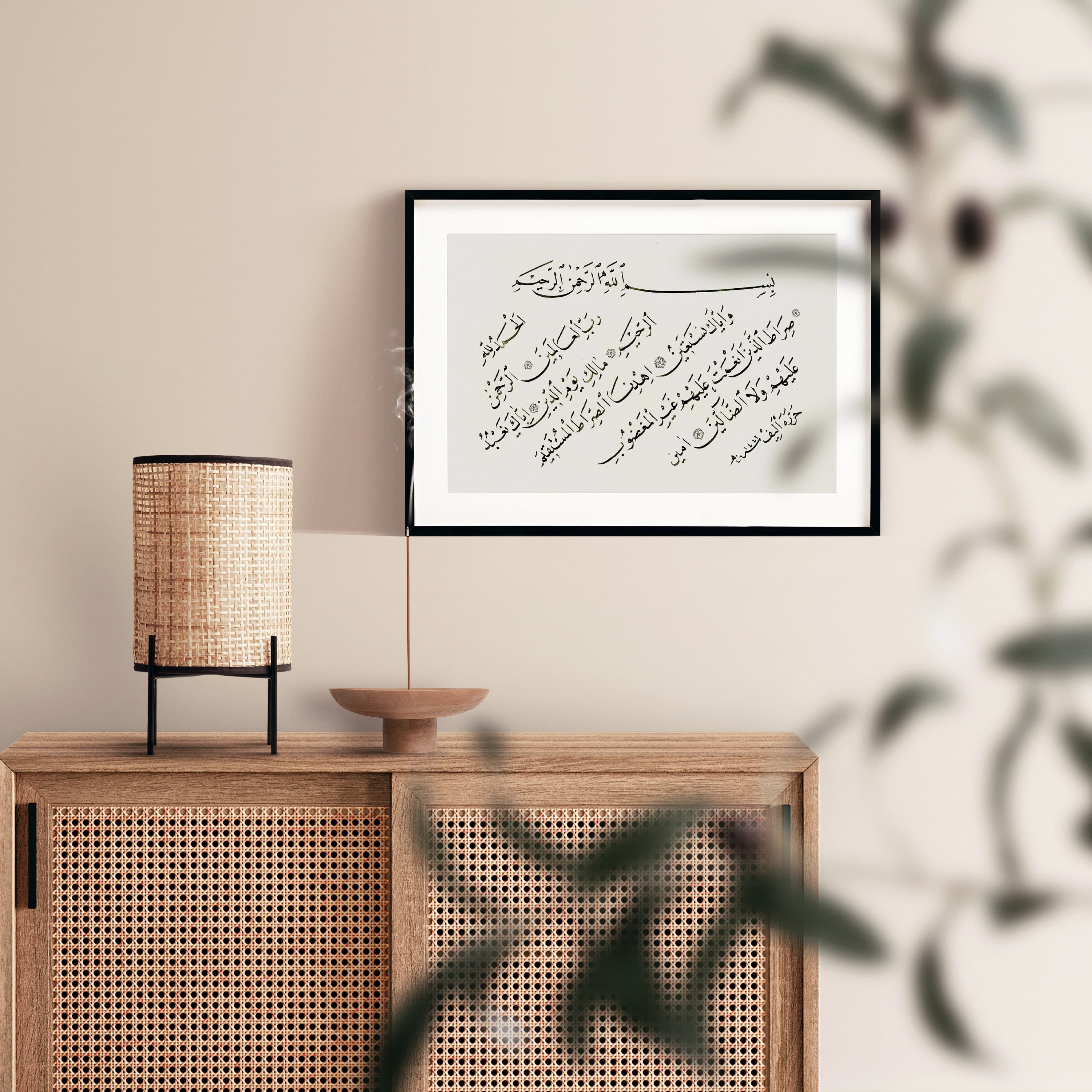 ISLAMIC MODERN ART -  Quran wall art - islamic art print - Quran wall art - ramadan decor - eid decoration -  Surah-Al Fatiha
