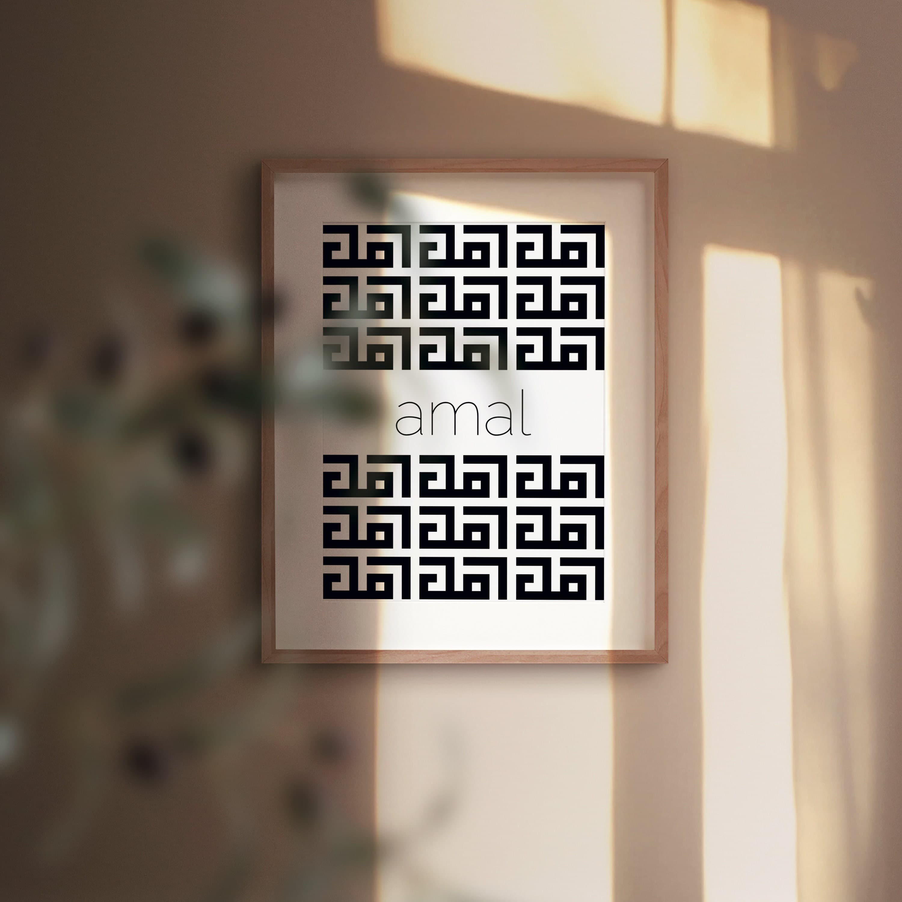 ISLAMIC WALL ART - Set of three prints - Islamic print art - Arabic calligraphy - Muslim decor gifts - Islamic wall hanging - eid decor - image 5
