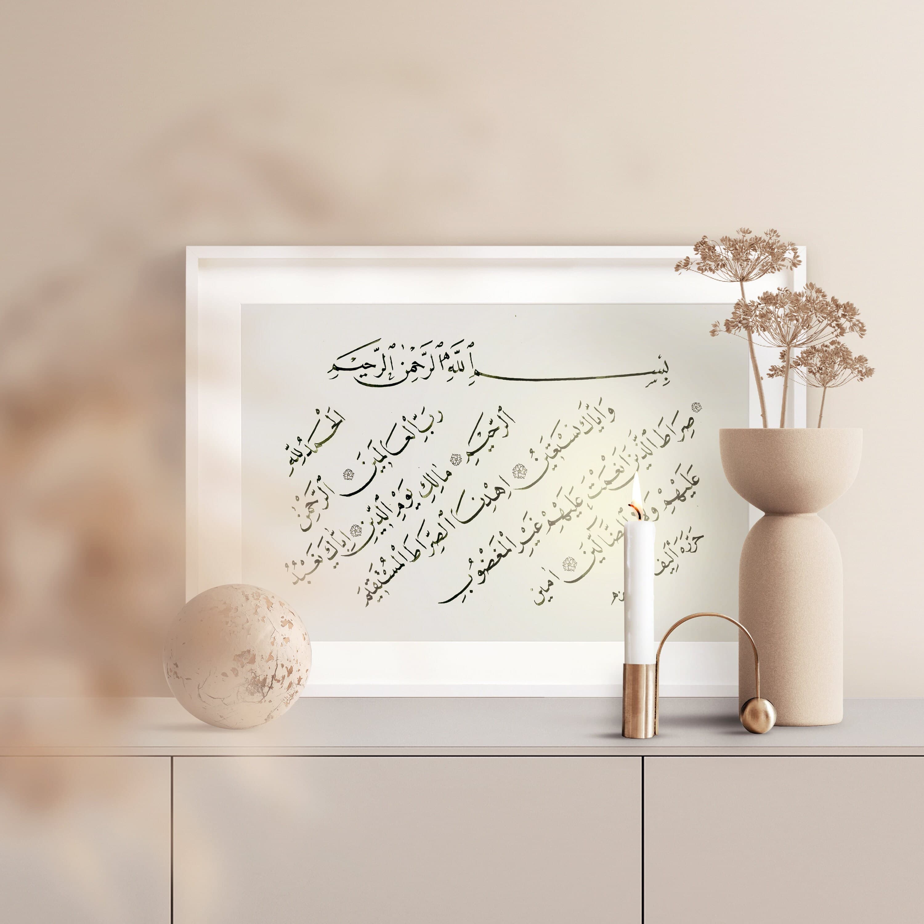 ISLAMIC MODERN ART -  Quran wall art - islamic art print - Quran wall art - ramadan decor - eid decoration -  Surah-Al Fatiha - image 4