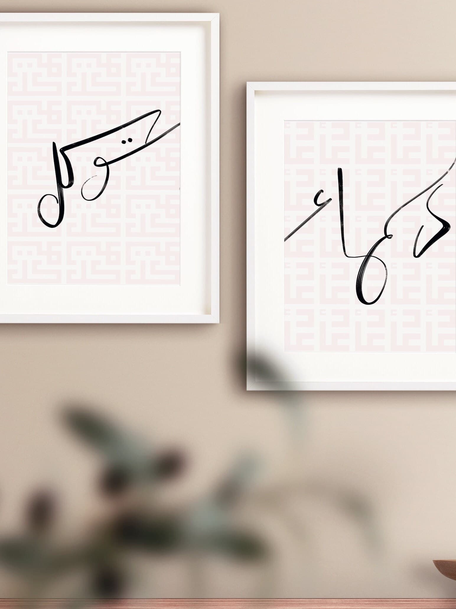 DIGITAL ISLAMIC WALL Decor - Kufic Set of three prints - Islamic decoration - Arabic Wall Art - islamic gift - islamic art - image 3