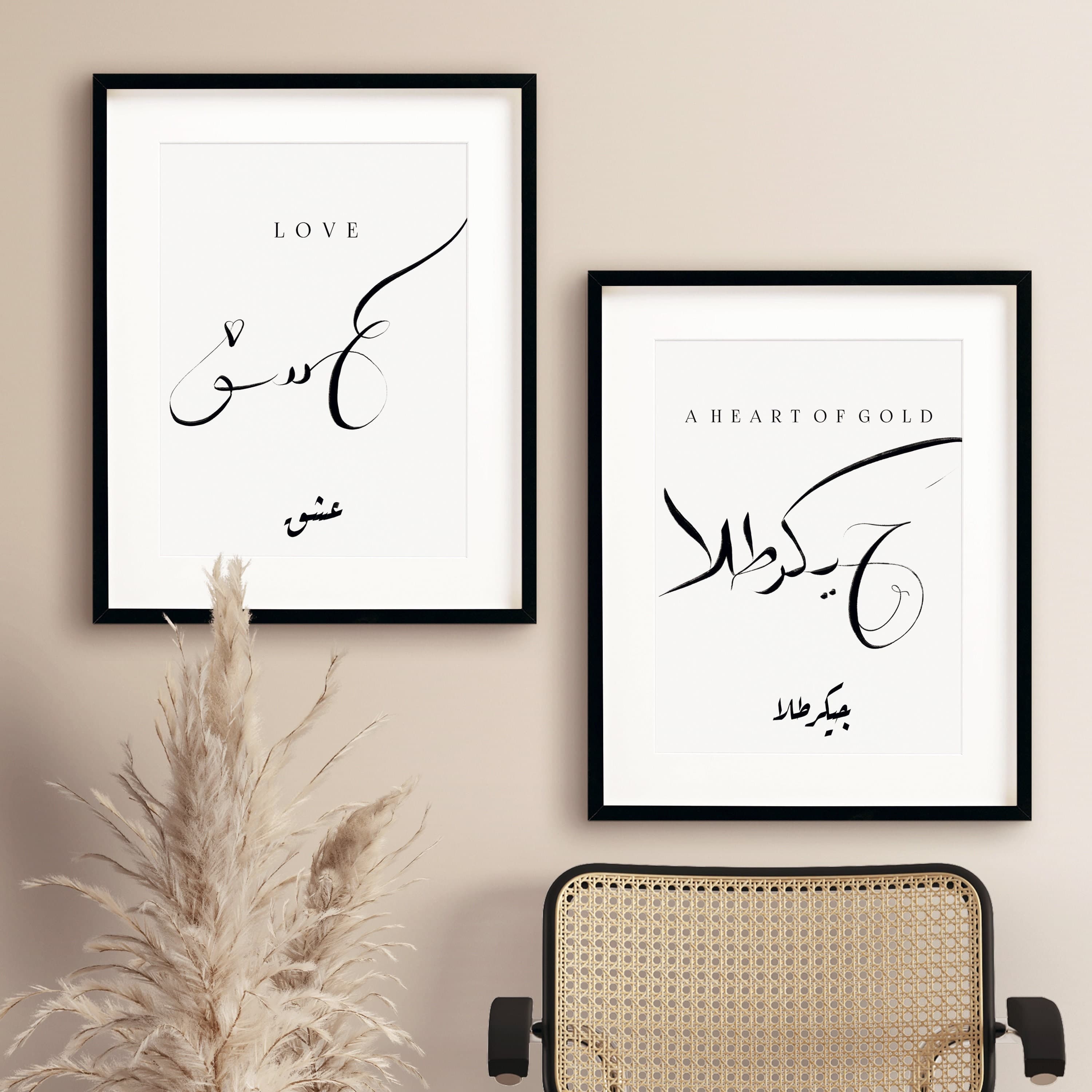 PERSIAN WALL ART - Love Wall Print - Persian Calligraphy - Digital Wall Prints - Home Decor Gift - Eshgh Inspirational Wall Prints