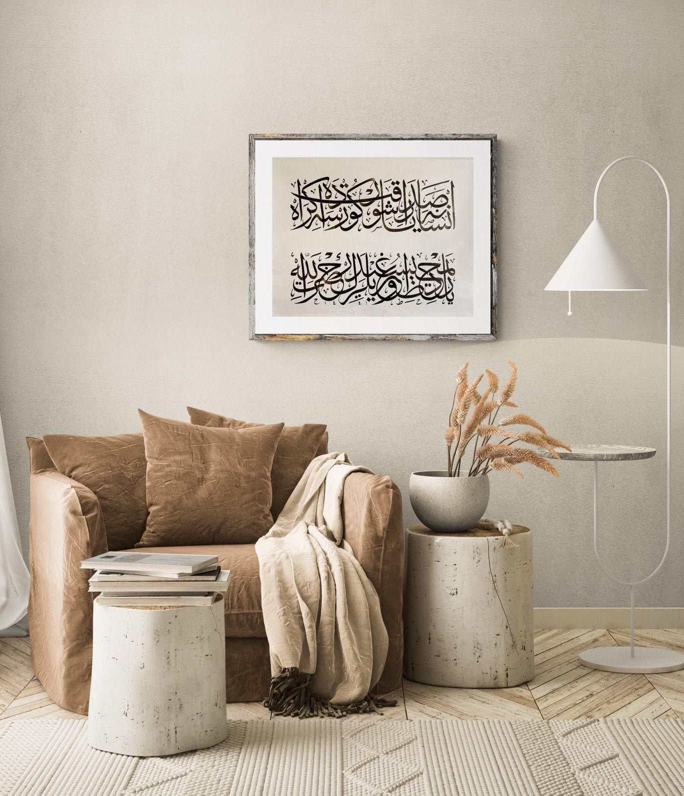 ISLAMIC WALL ART - Islamic wall decor - Guest room art - Islamic decoration - over bed wall decor - eid gift - arabic wall art - image 5