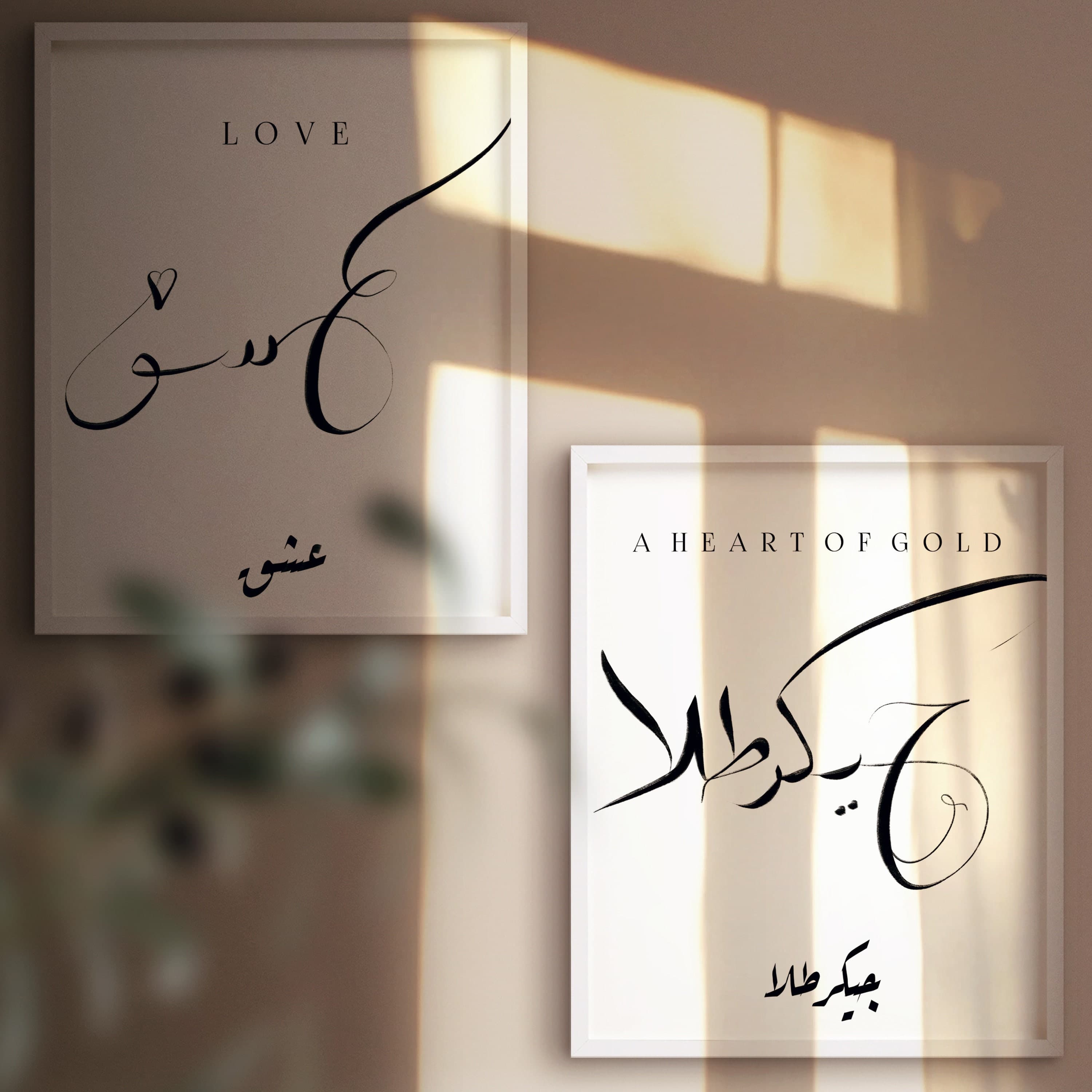 PERSIAN WALL ART - Love Wall Print - Persian Calligraphy - Digital Wall Prints - Home Decor Gift - Eshgh Inspirational Wall Prints - image 3