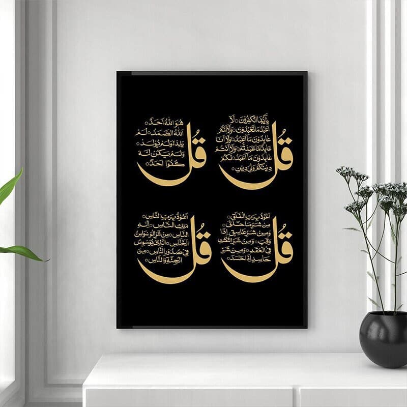 4 Qul Surah Gold Ayatul Kursi Arabic Calligraphy Islamic Canvas Islamic Wall Art Arabic Wall Art Islamic Canvas islam wall art Islamic Gift - image 5