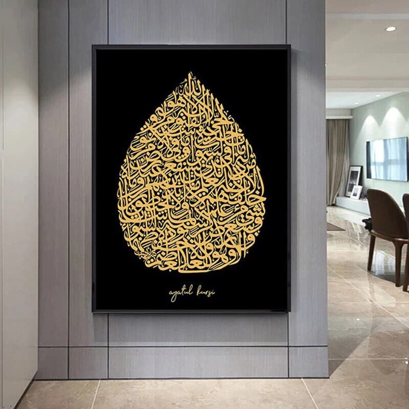 4 Qul Surah Gold Ayatul Kursi Arabic Calligraphy Islamic Canvas Islamic Wall Art Arabic Wall Art Islamic Canvas islam wall art Islamic Gift - image 4