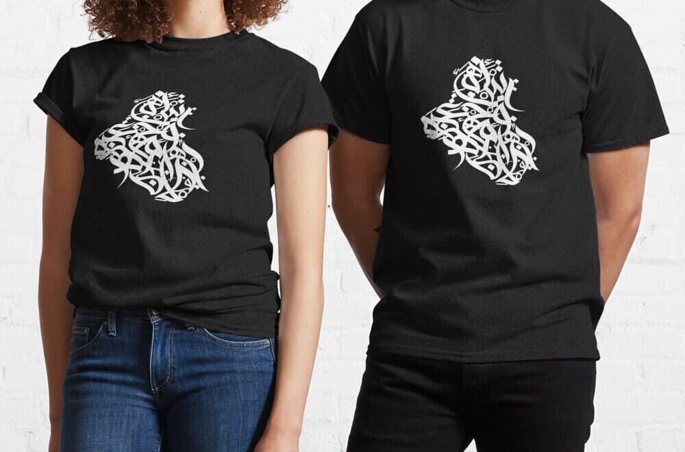 Iraqi Map Arabic Calligraphy Art, Black and White, Heritage Decor (Digital Download) - image 4