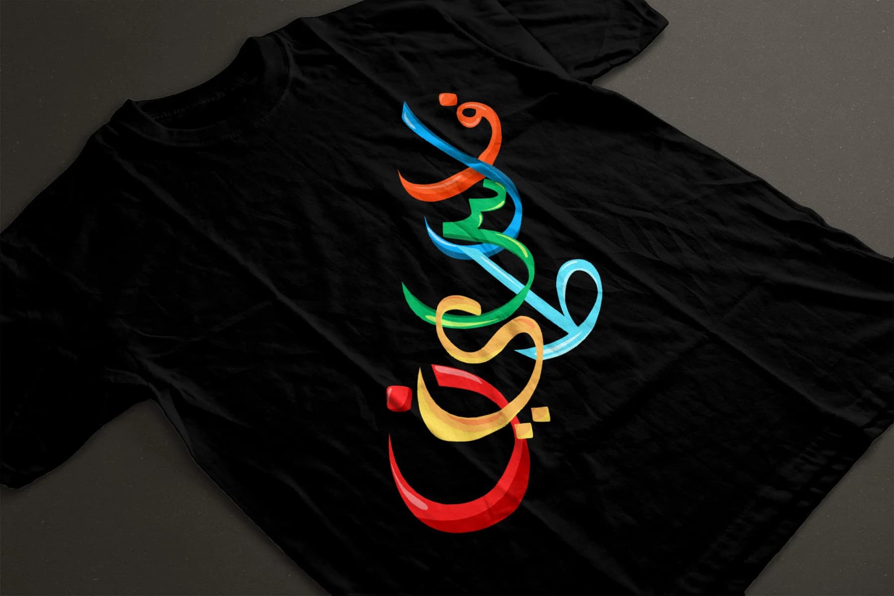 Palestine Flag Arabic Calligraphy T-Shirt Design (PNG Digital Download)
