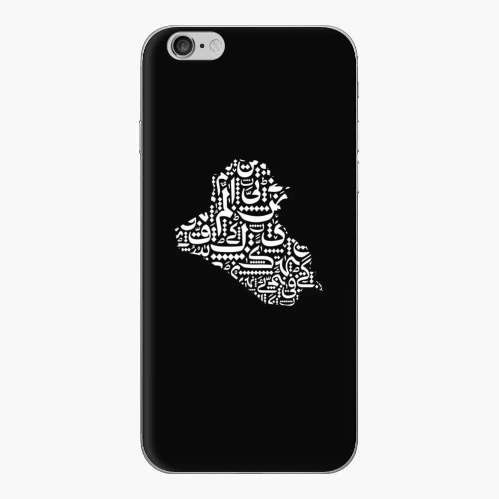Iraqi Map Arabic Calligraphy Art, Black and White, Heritage Decor (Digital Download) - image 3