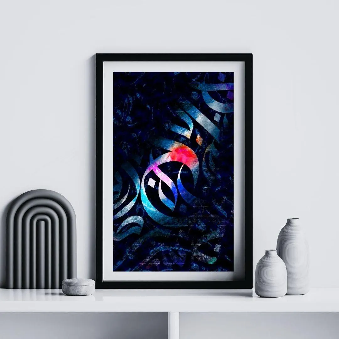 Modern Islamic Art Print | Abstract Arabic Calligraphy Wall Decor (Digital Download)