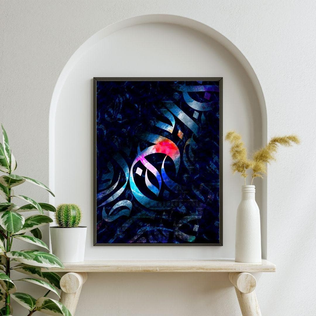 Modern Islamic Art Print | Abstract Arabic Calligraphy Wall Decor (Digital Download) - image 4