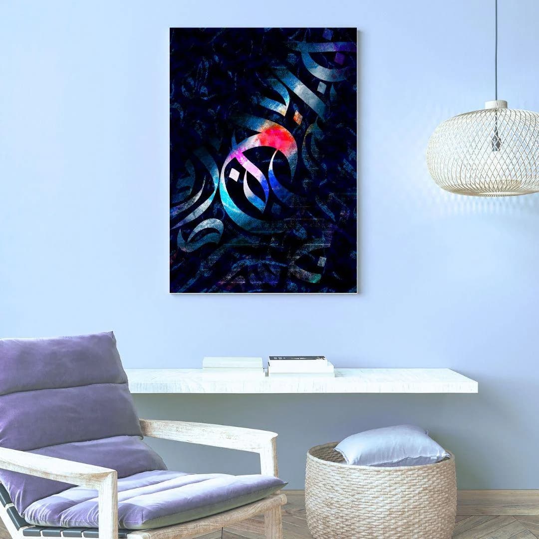 Modern Islamic Art Print | Abstract Arabic Calligraphy Wall Decor (Digital Download) - image 5