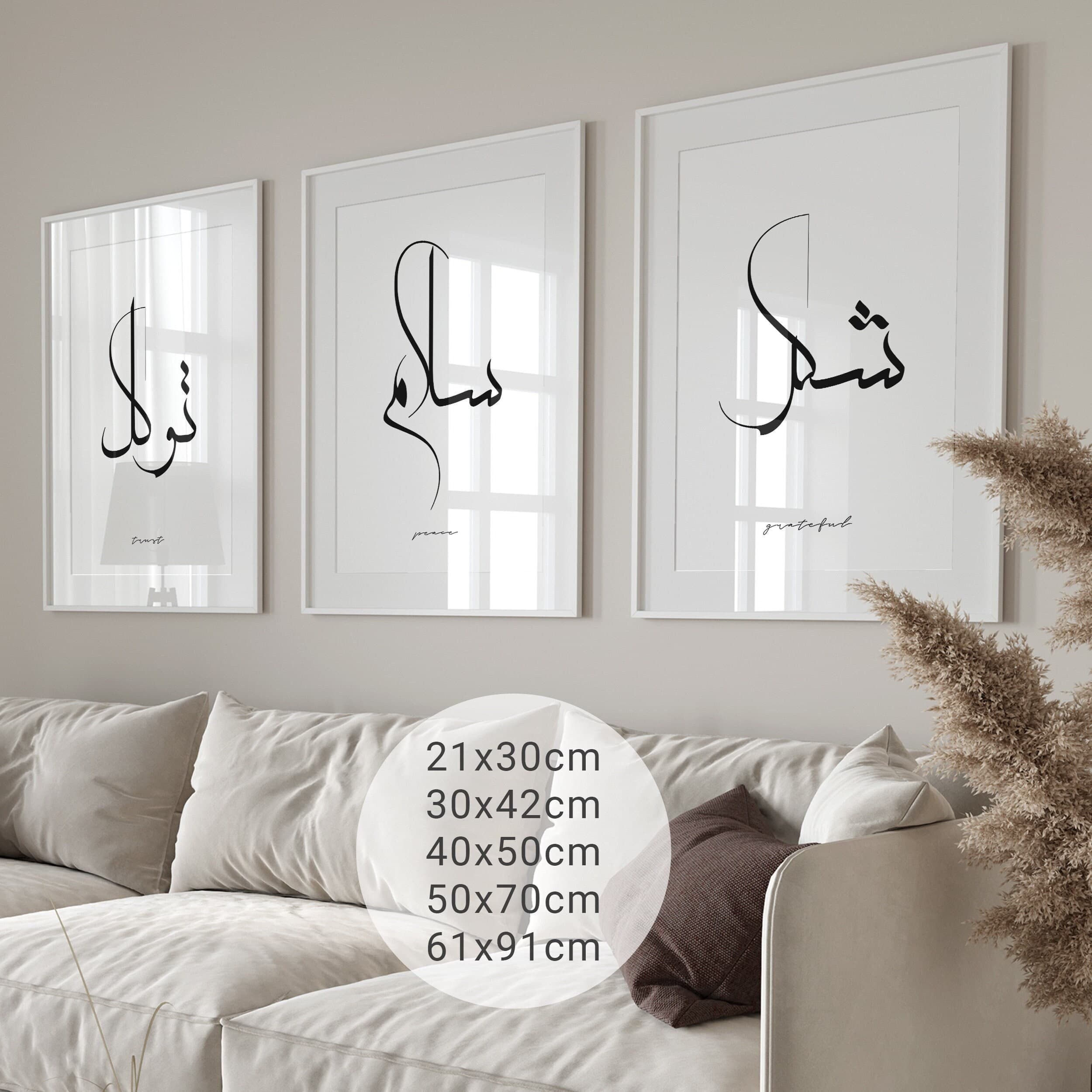 3er Kalligrafie Set Islamische Poster  - Wall Art - Premium Fotopapier - Wanddeko - Wandbehang - Islamic huzur trust sykur art islam Poster