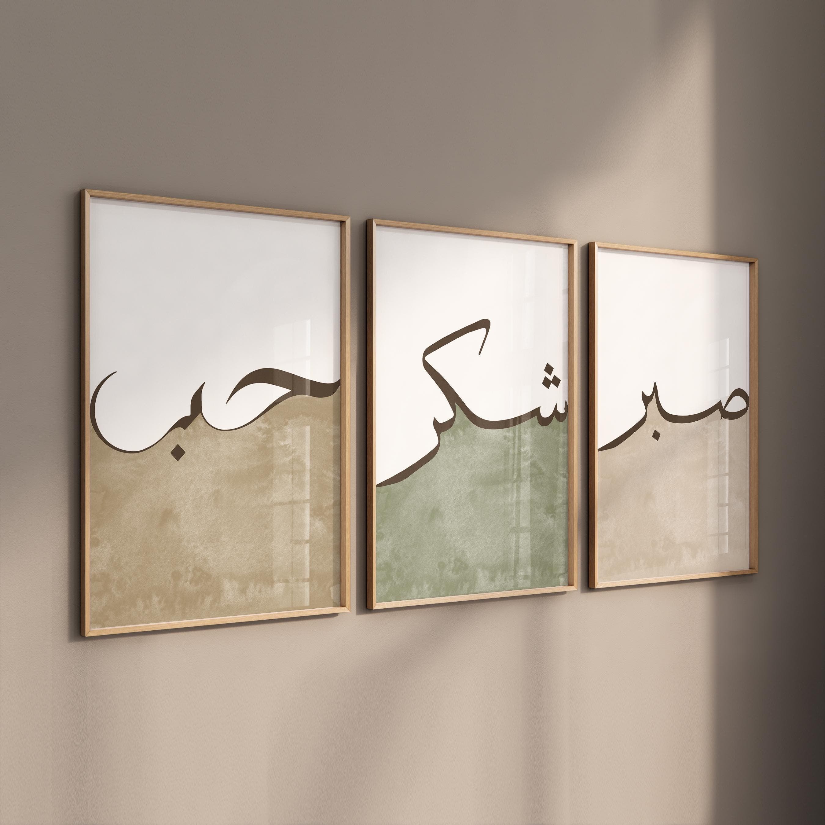 3x Islam Poster Set - Islamic Wall Art - Bilder Wohnzimmer - Wanddeko - Wandbehang - Kunstdruck Arabisch Kalligraphie - Sabr Hob Shukr
